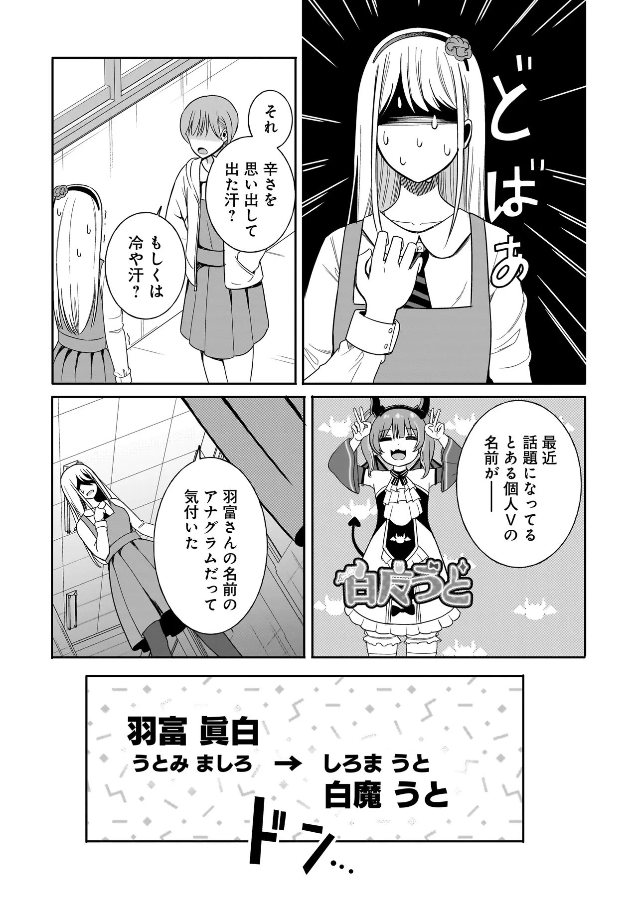 Reijou Vtuber wa Maid no Yashoku ni Juurin sareru - Chapter 3.2 - Page 13