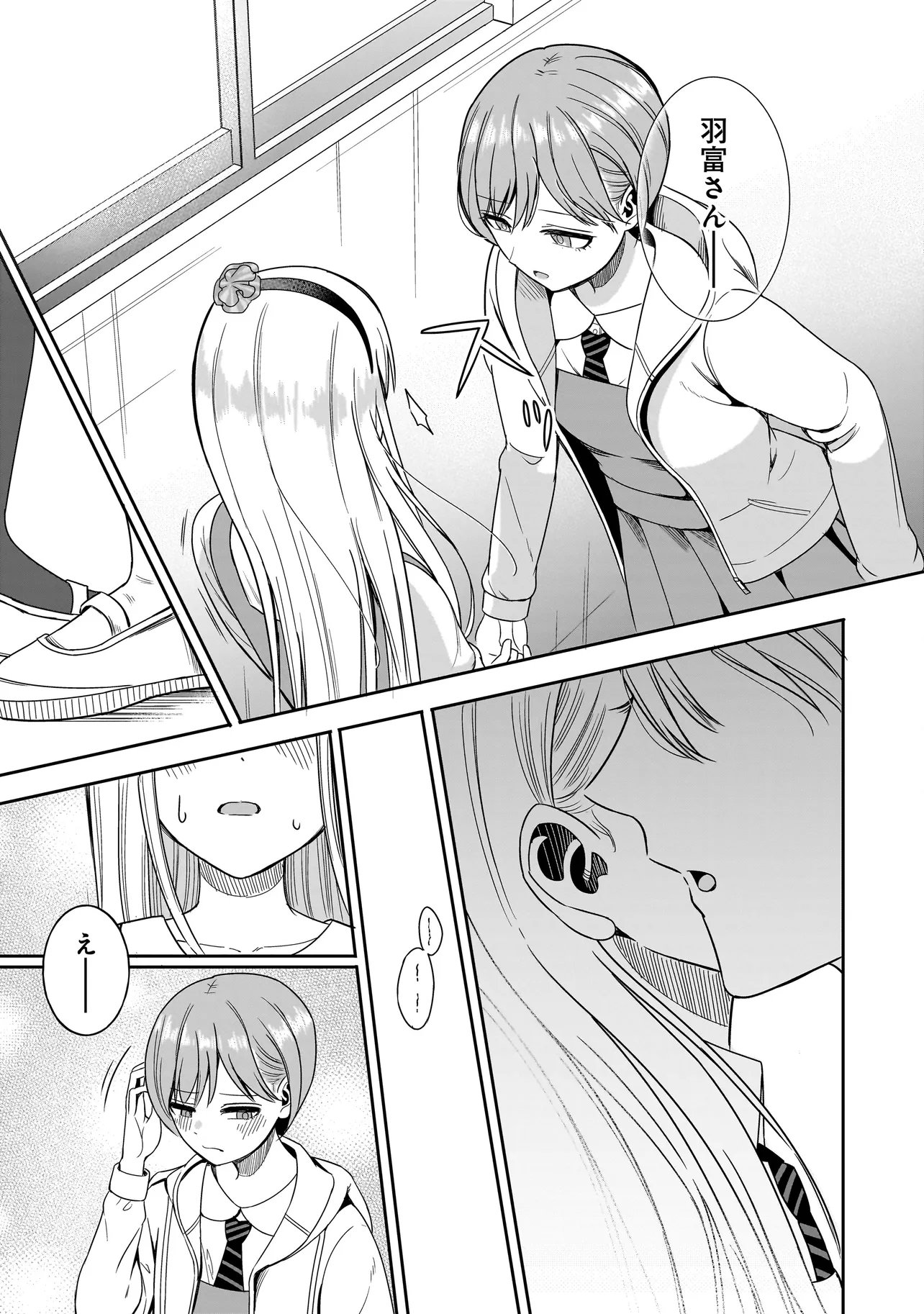 Reijou Vtuber wa Maid no Yashoku ni Juurin sareru - Chapter 3.2 - Page 15