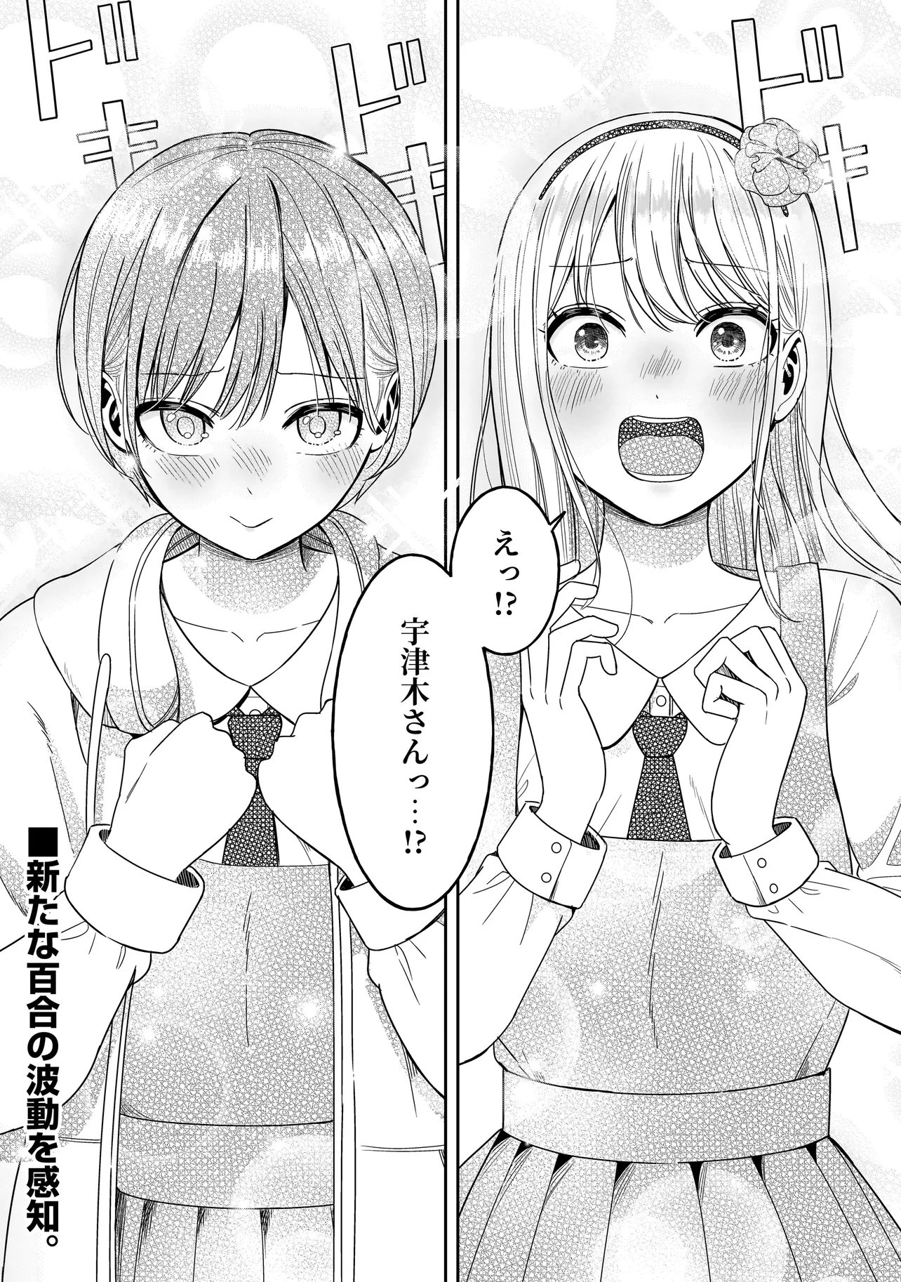 Reijou Vtuber wa Maid no Yashoku ni Juurin sareru - Chapter 3.2 - Page 16