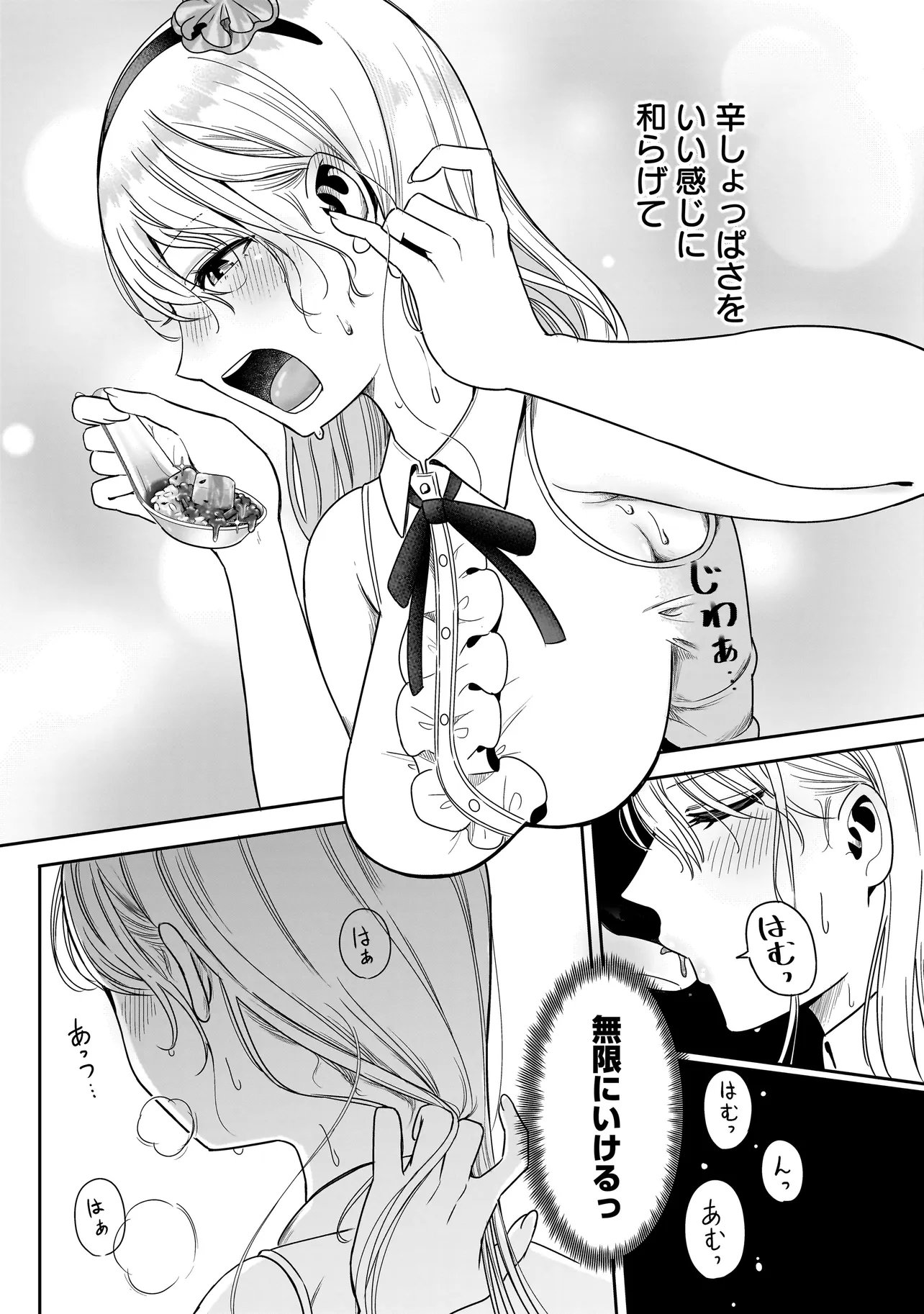 Reijou Vtuber wa Maid no Yashoku ni Juurin sareru - Chapter 3.2 - Page 9