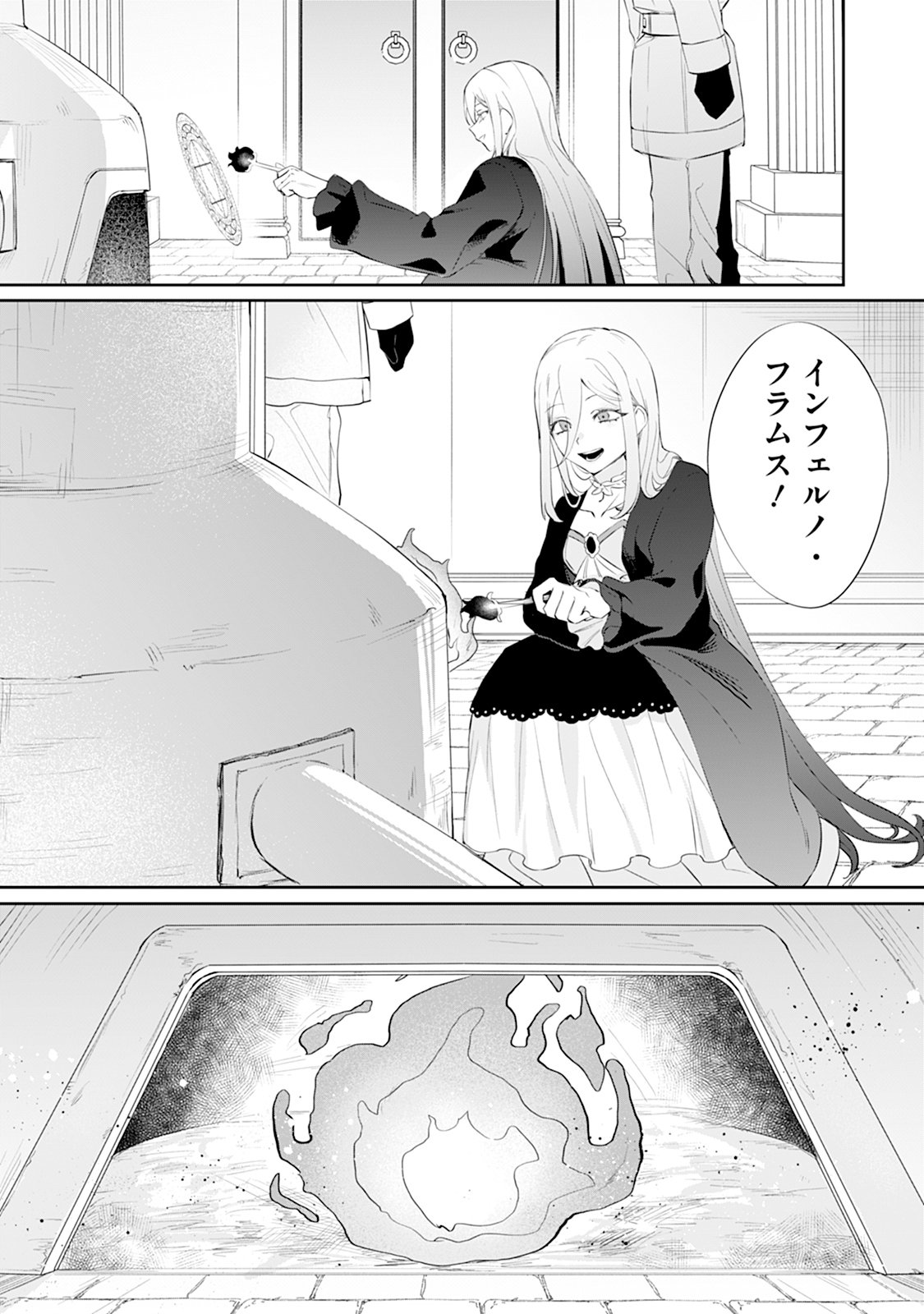 Reiketsu Henkyouhaku wo Watashi no Hi Mahou de Toro - Chapter 1 - Page 18