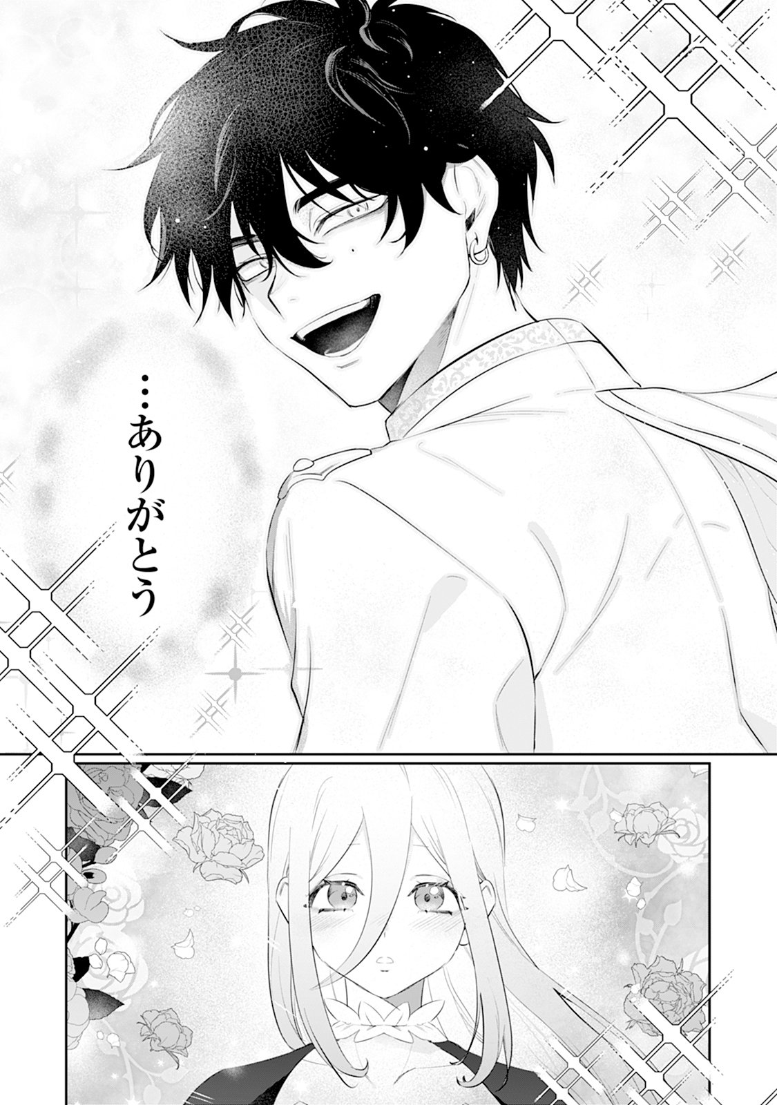 Reiketsu Henkyouhaku wo Watashi no Hi Mahou de Toro - Chapter 1 - Page 20