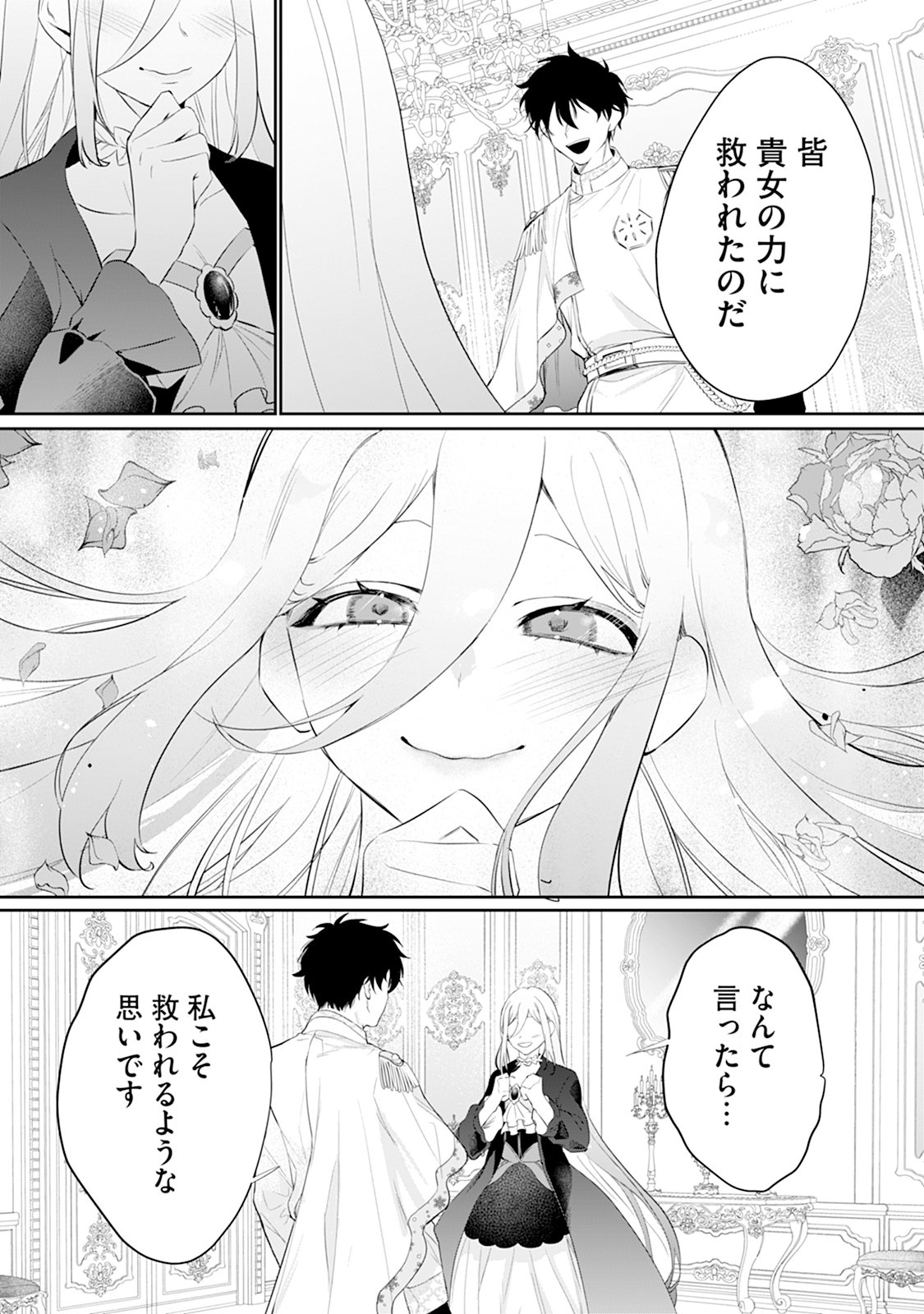 Reiketsu Henkyouhaku wo Watashi no Hi Mahou de Toro - Chapter 1 - Page 24