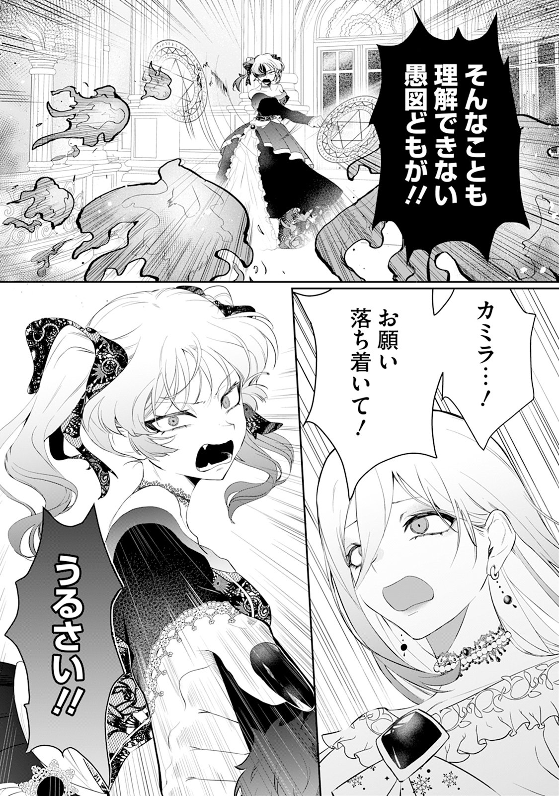 Reiketsu Henkyouhaku wo Watashi no Hi Mahou de Toro - Chapter 2 - Page 15