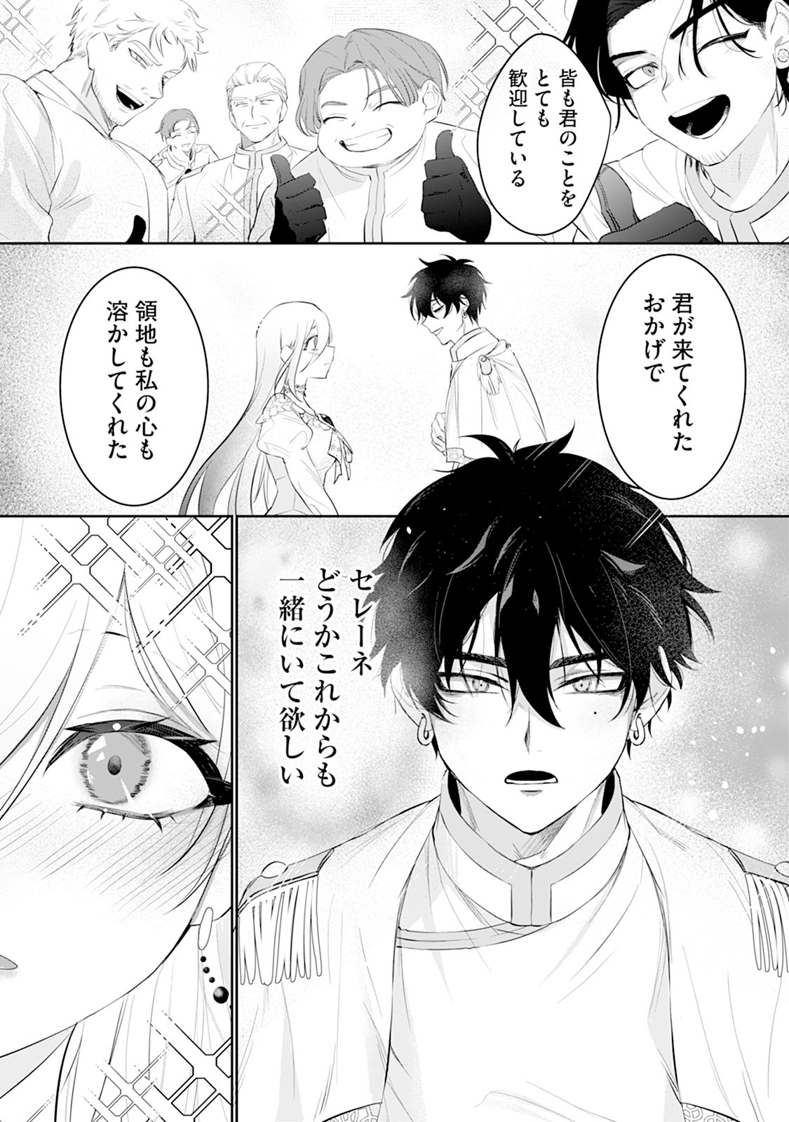 Reiketsu Henkyouhaku wo Watashi no Hi Mahou de Toro - Chapter 2 - Page 22