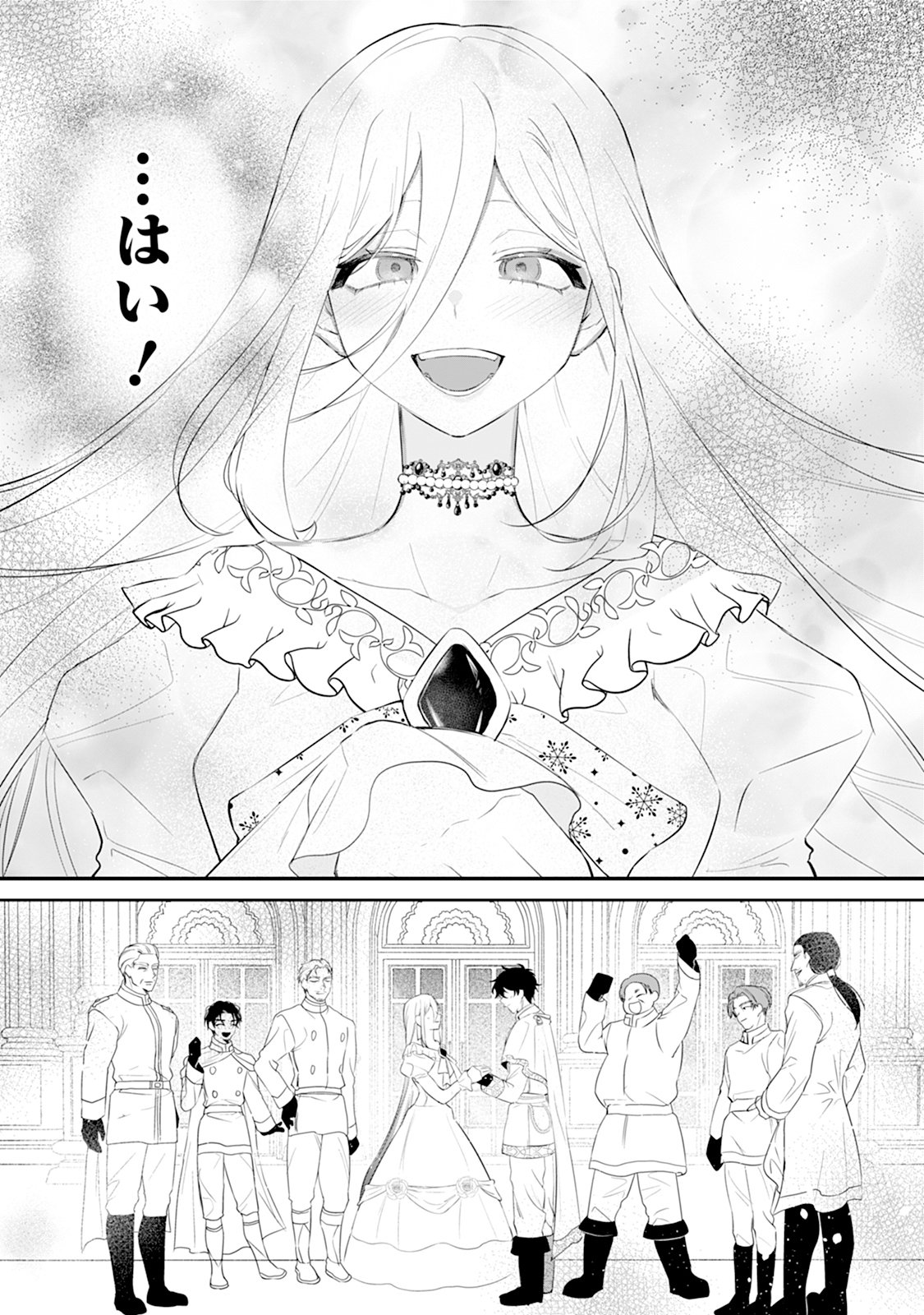 Reiketsu Henkyouhaku wo Watashi no Hi Mahou de Toro - Chapter 2 - Page 23