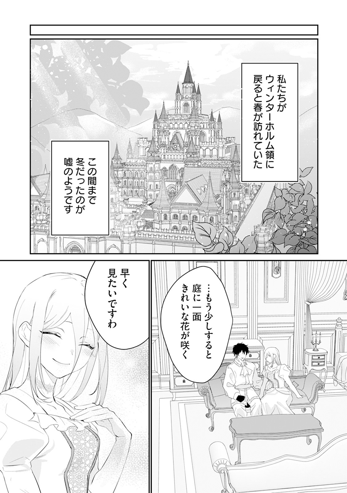 Reiketsu Henkyouhaku wo Watashi no Hi Mahou de Toro - Chapter 2 - Page 24