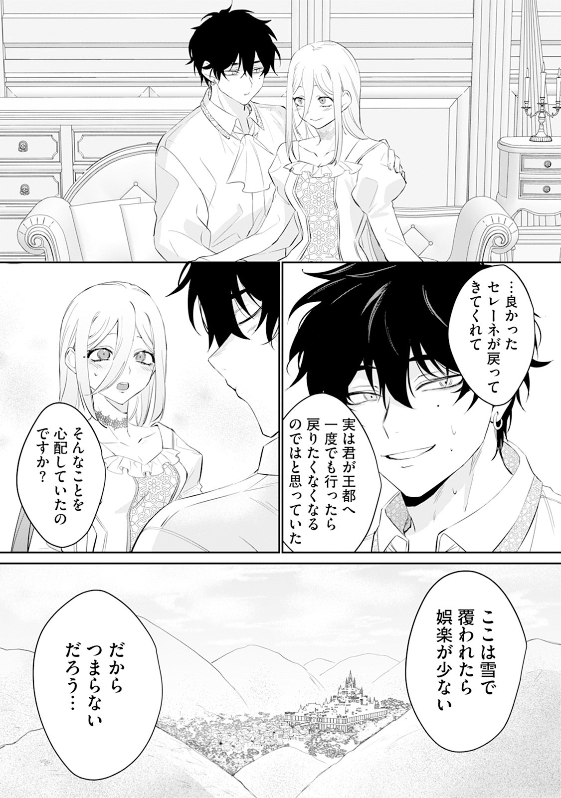 Reiketsu Henkyouhaku wo Watashi no Hi Mahou de Toro - Chapter 2 - Page 25