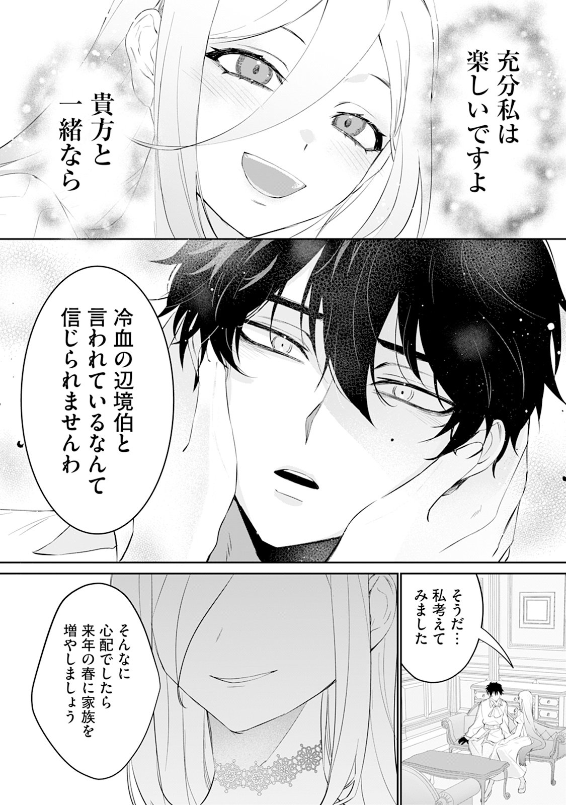 Reiketsu Henkyouhaku wo Watashi no Hi Mahou de Toro - Chapter 2 - Page 26