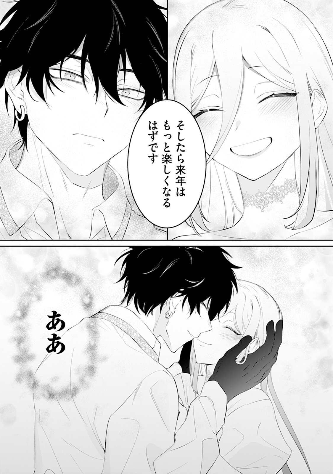 Reiketsu Henkyouhaku wo Watashi no Hi Mahou de Toro - Chapter 2 - Page 27