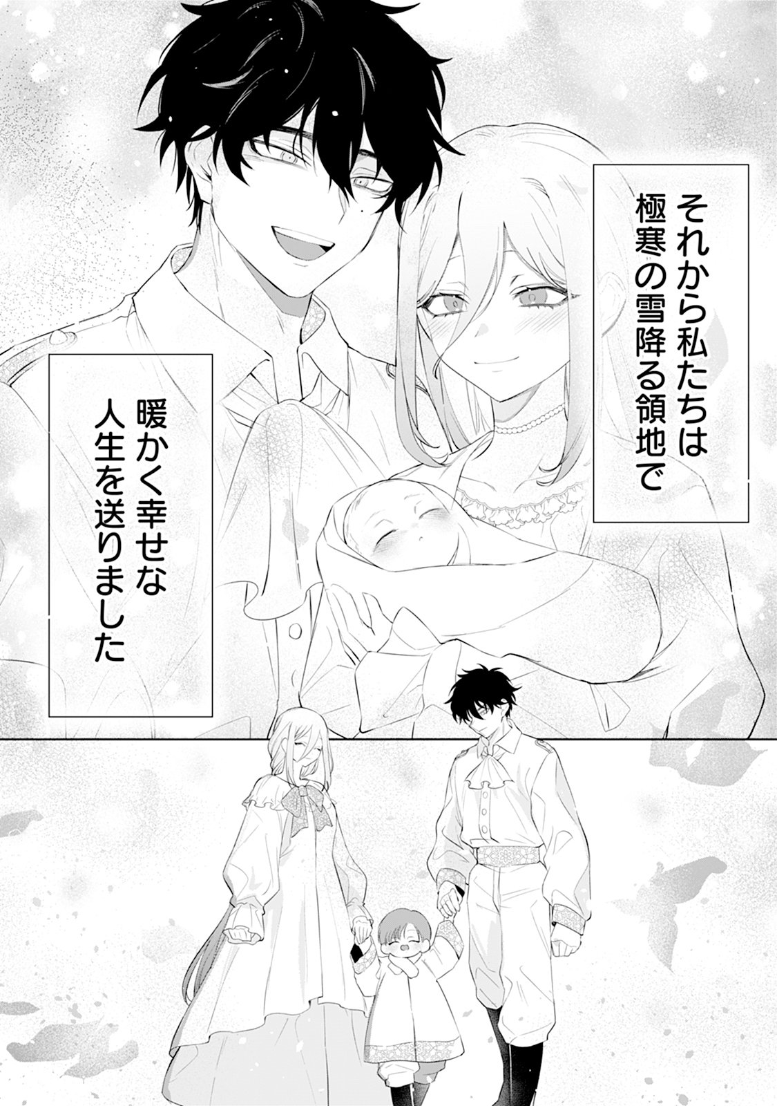 Reiketsu Henkyouhaku wo Watashi no Hi Mahou de Toro - Chapter 2 - Page 28