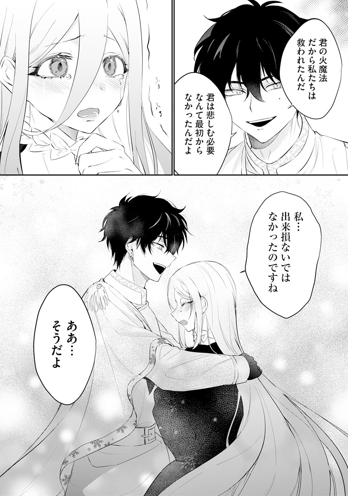 Reiketsu Henkyouhaku wo Watashi no Hi Mahou de Toro - Chapter 2 - Page 5