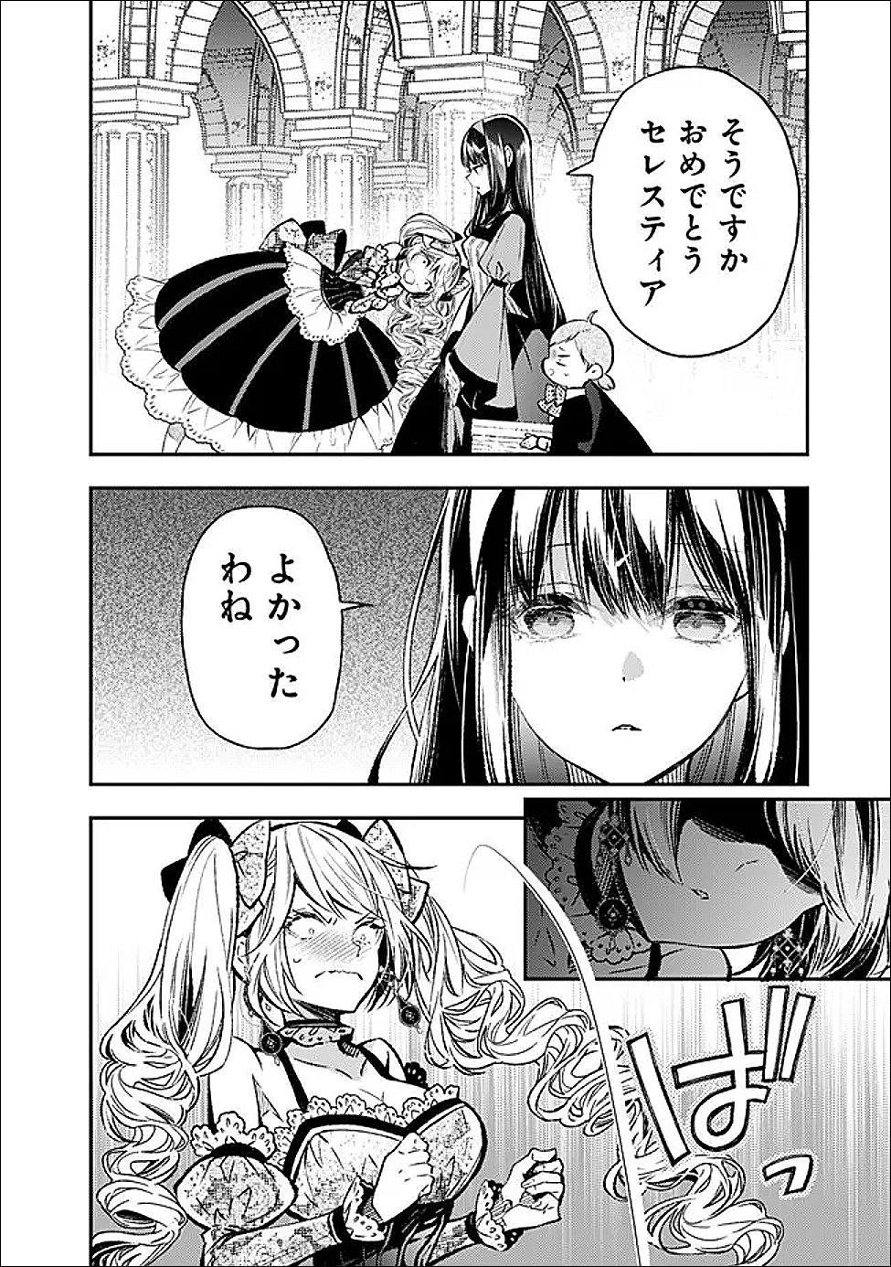 Reikoku Naru Hyoutei no, Tsuma de Gozaimasu - Chapter 8.1 - Page 10