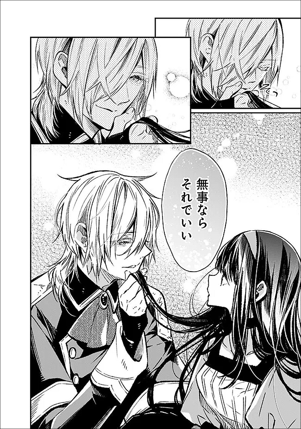Reikoku Naru Hyoutei no, Tsuma de Gozaimasu - Chapter 8.2 - Page 8