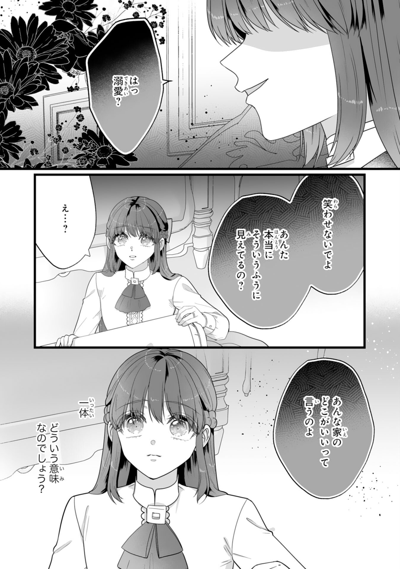 Reikoku na Koushaku-sama wa Hanashii no Okazari Tsuma ga Okiniiri - Chapter 10 - Page 13