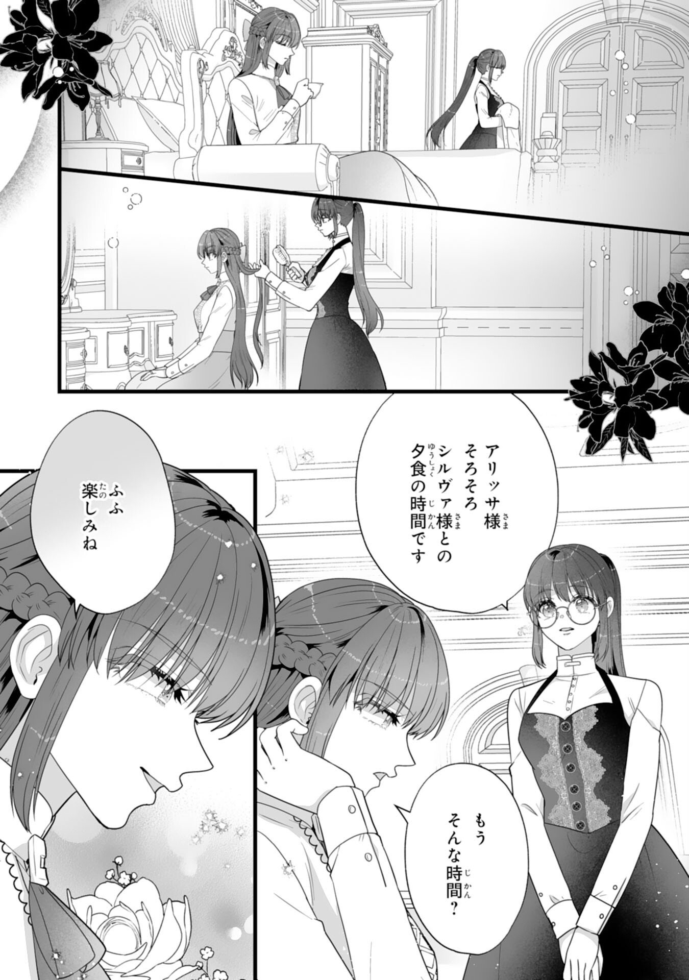Reikoku na Koushaku-sama wa Hanashii no Okazari Tsuma ga Okiniiri - Chapter 10 - Page 19