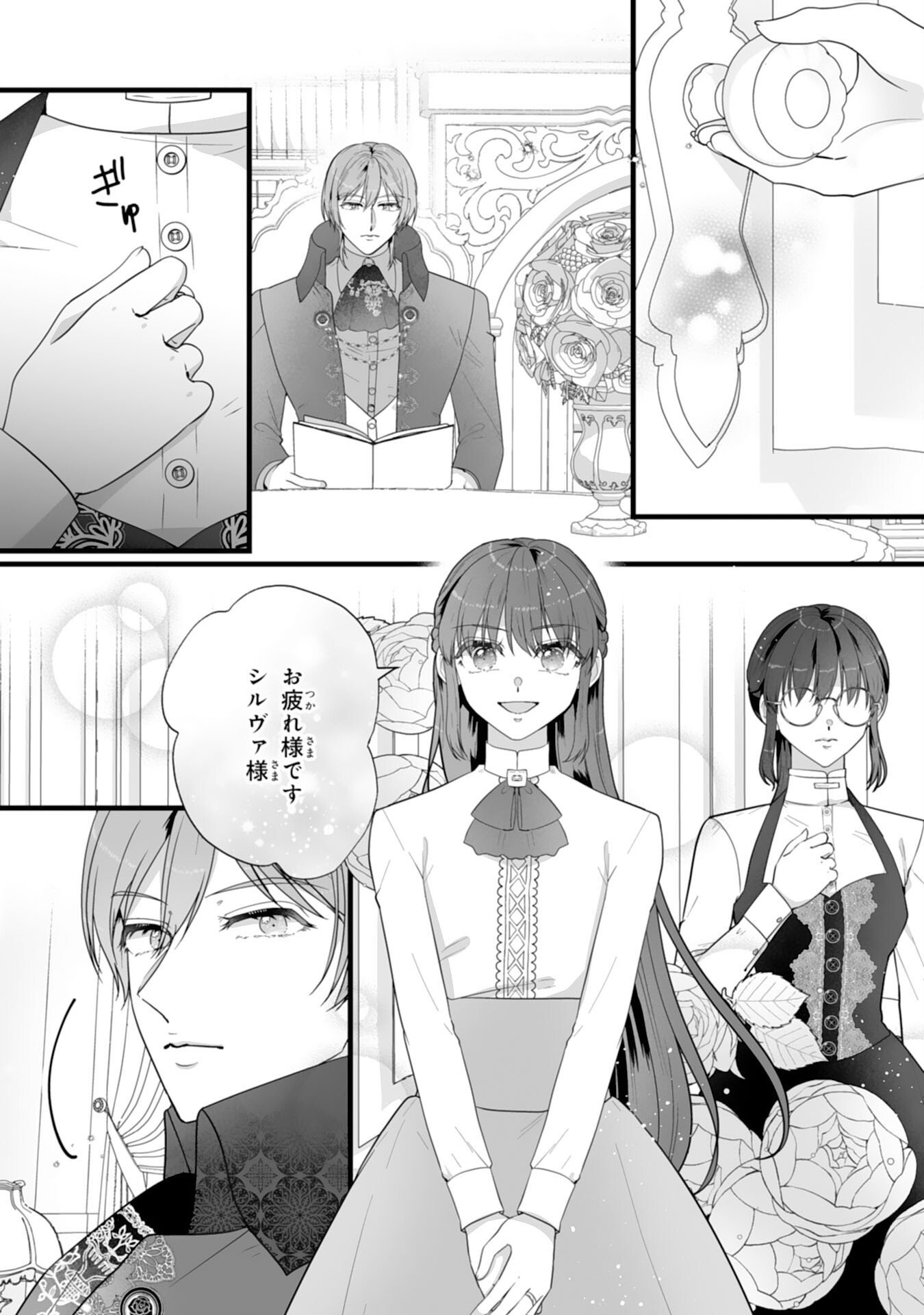 Reikoku na Koushaku-sama wa Hanashii no Okazari Tsuma ga Okiniiri - Chapter 10 - Page 20