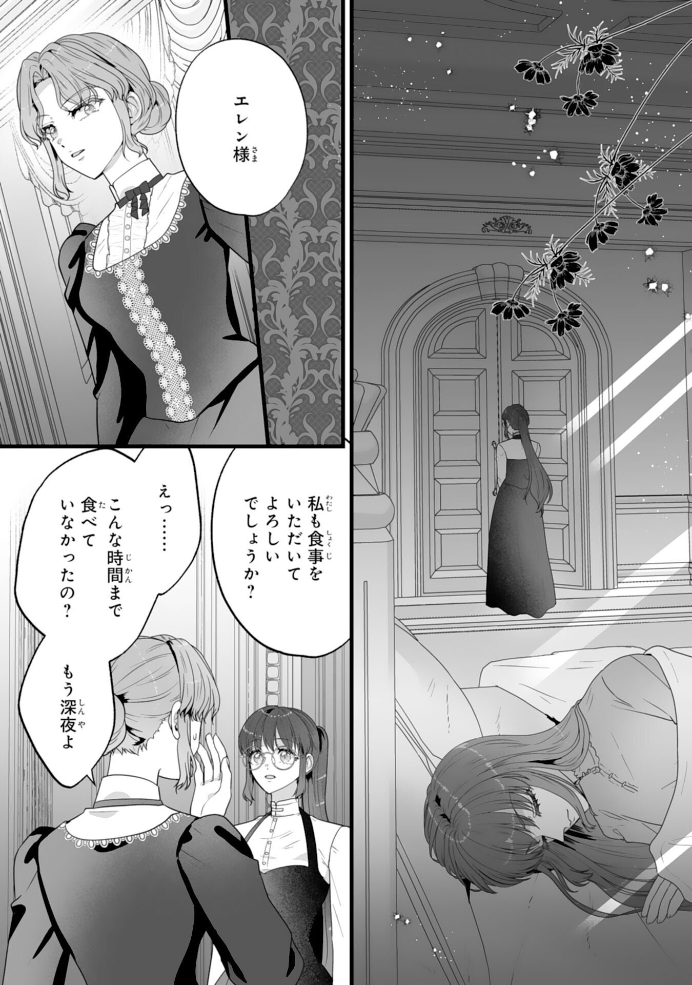 Reikoku na Koushaku-sama wa Hanashii no Okazari Tsuma ga Okiniiri - Chapter 10 - Page 26