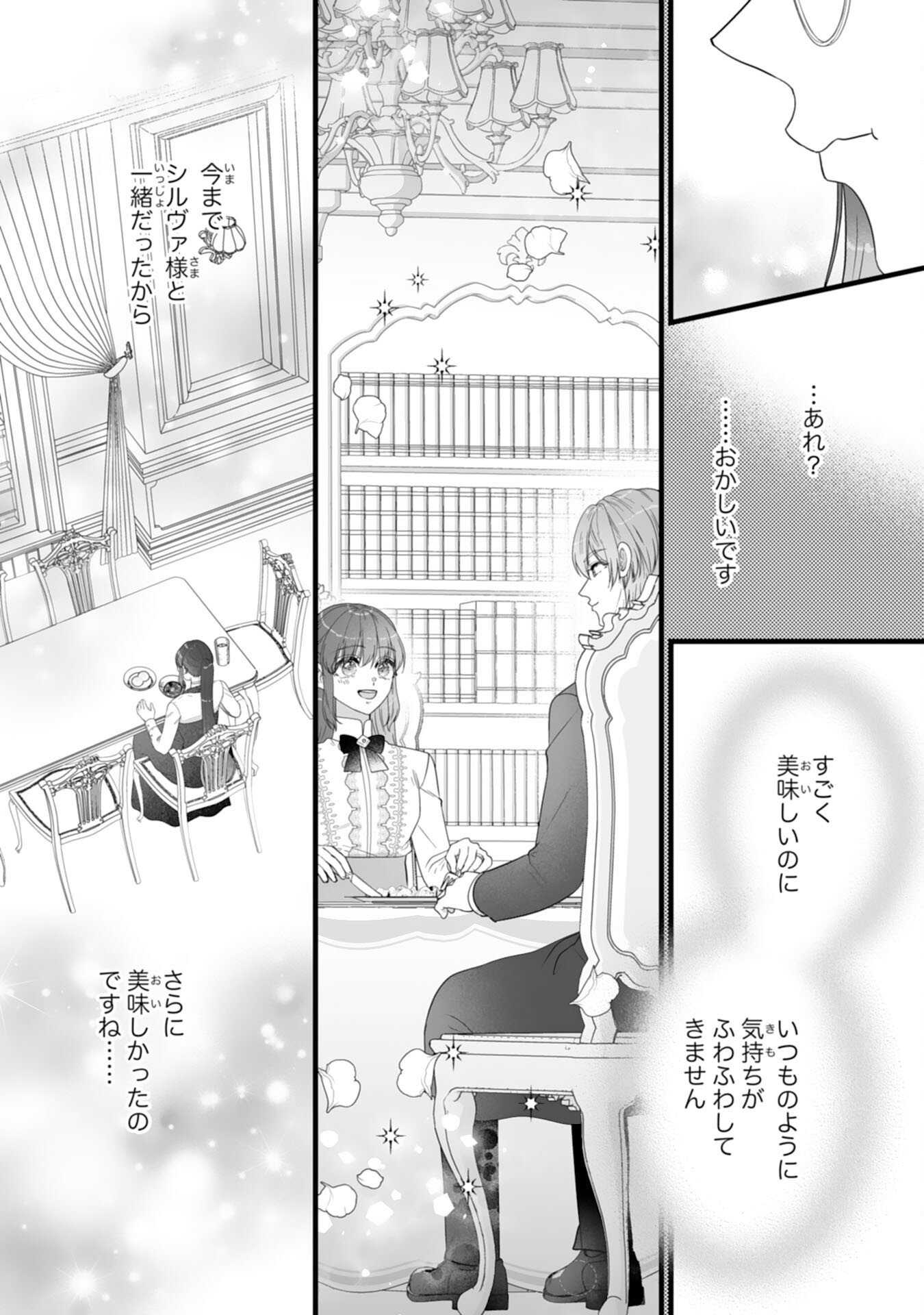 Reikoku na Koushaku-sama wa Hanashii no Okazari Tsuma ga Okiniiri - Chapter 10 - Page 30
