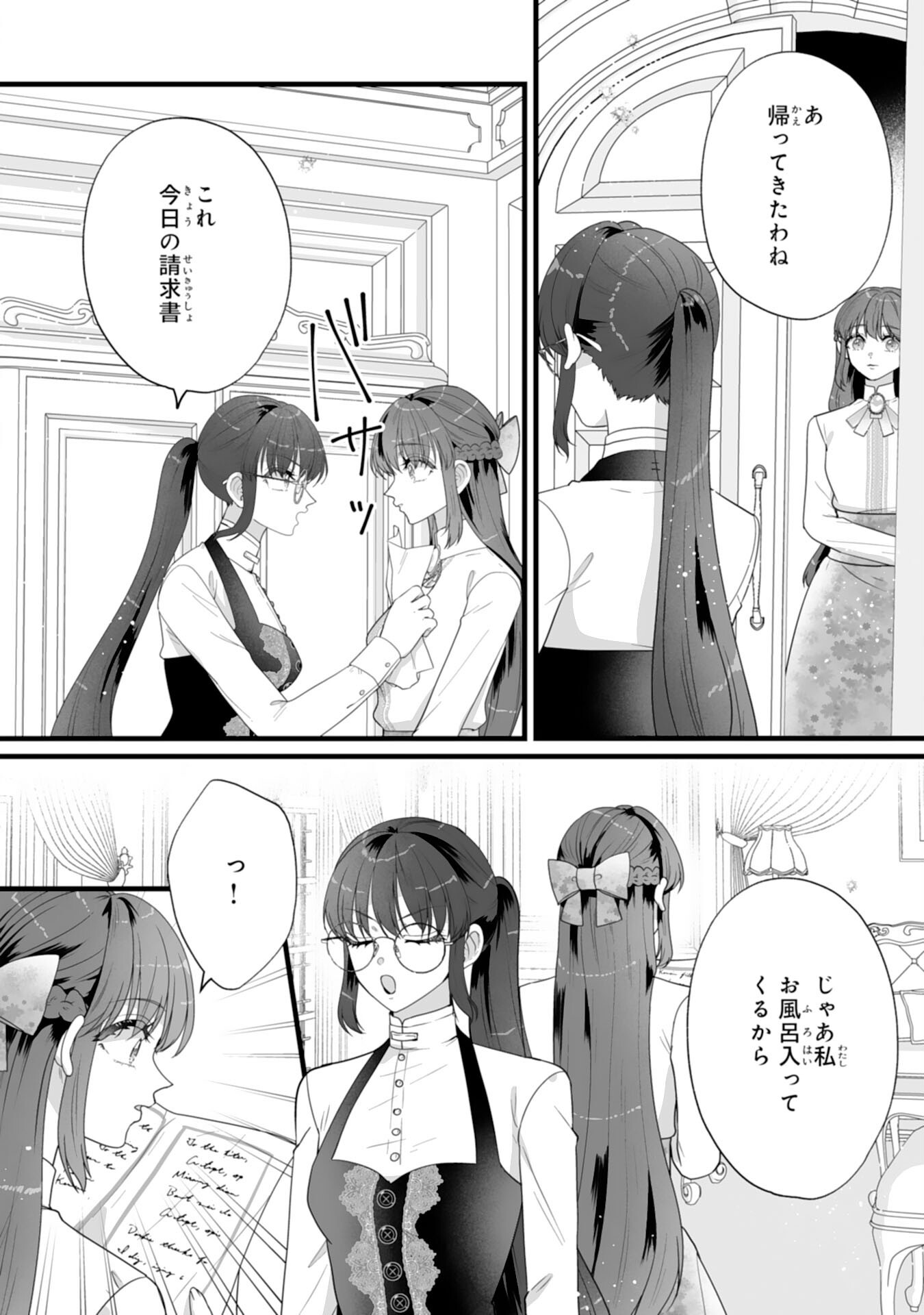 Reikoku na Koushaku-sama wa Hanashii no Okazari Tsuma ga Okiniiri - Chapter 11 - Page 18
