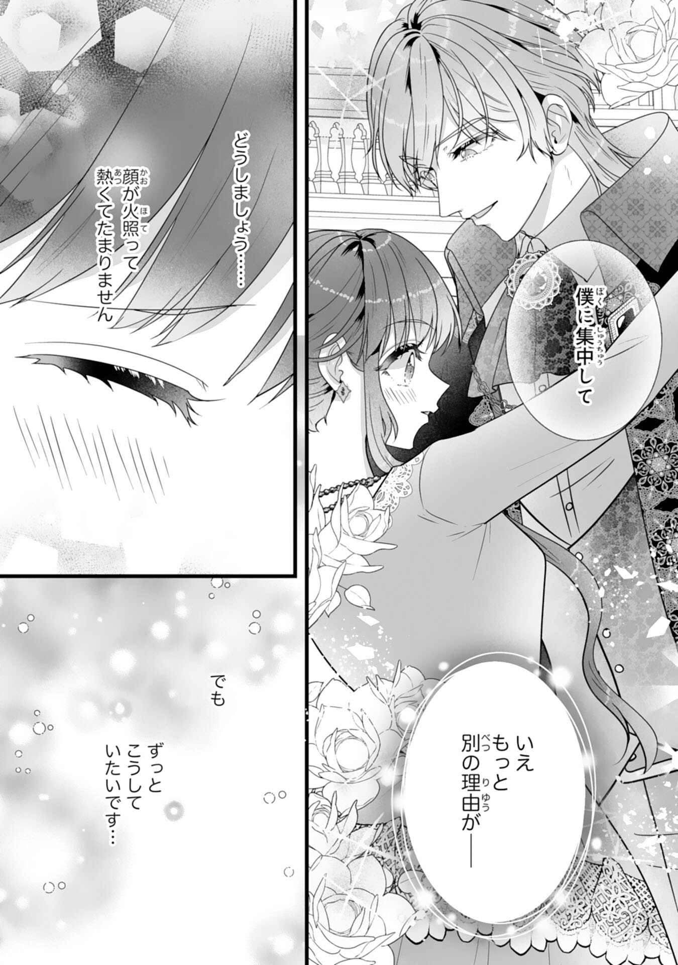 Reikoku na Koushaku-sama wa Hanashii no Okazari Tsuma ga Okiniiri - Chapter 9 - Page 13