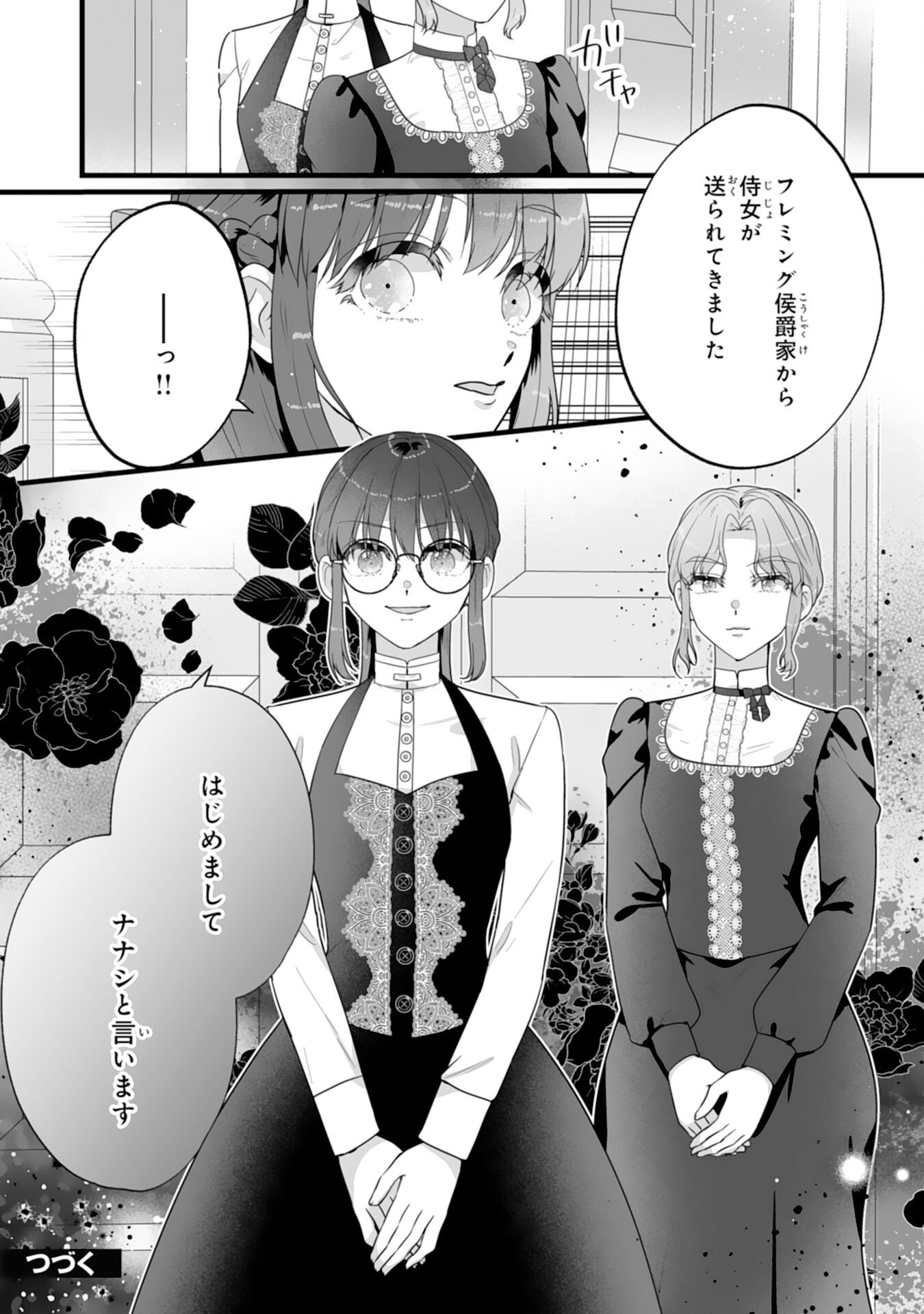 Reikoku na Koushaku-sama wa Hanashii no Okazari Tsuma ga Okiniiri - Chapter 9 - Page 26