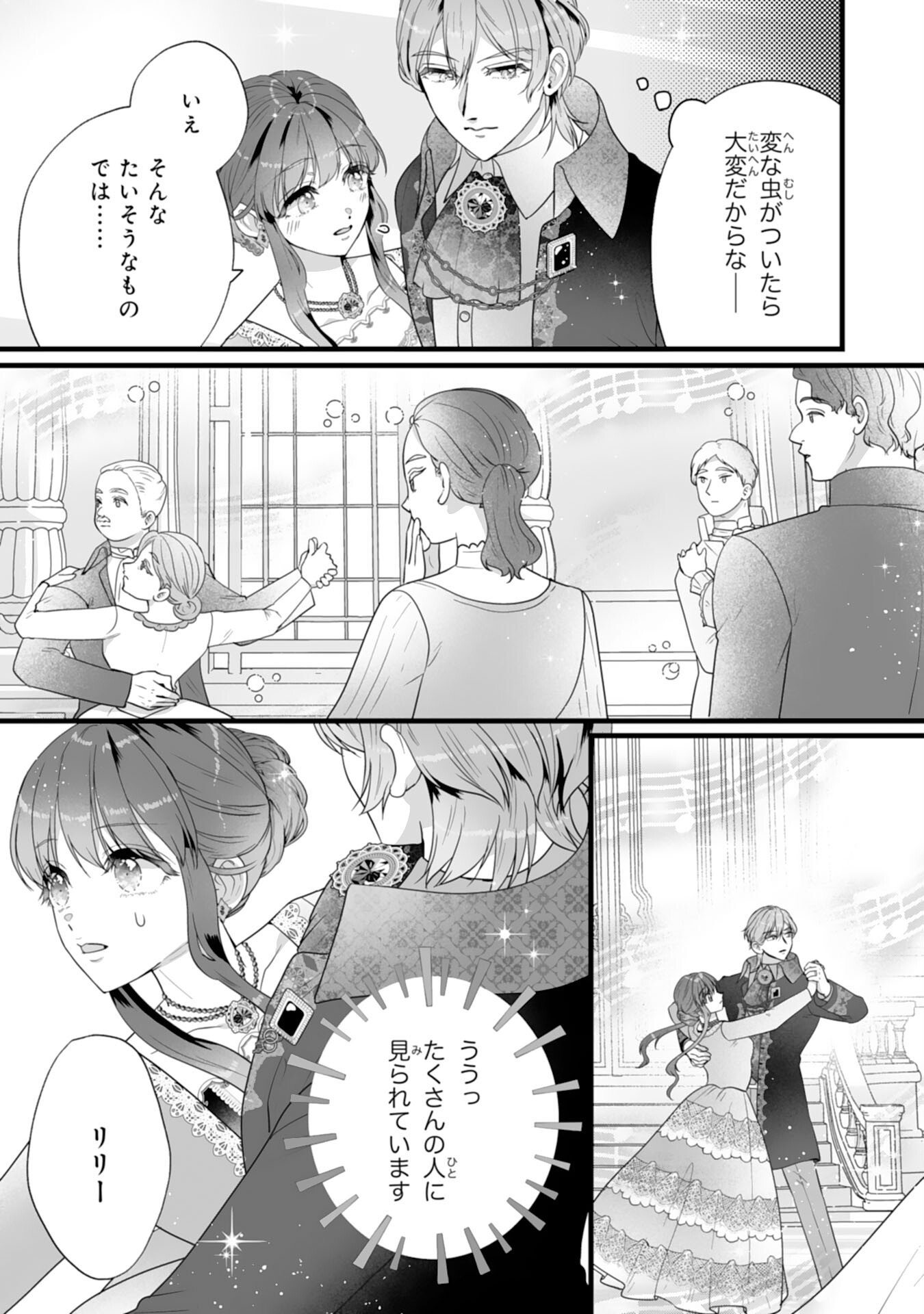 Reikoku na Koushaku-sama wa Hanashii no Okazari Tsuma ga Okiniiri - Chapter 9 - Page 9