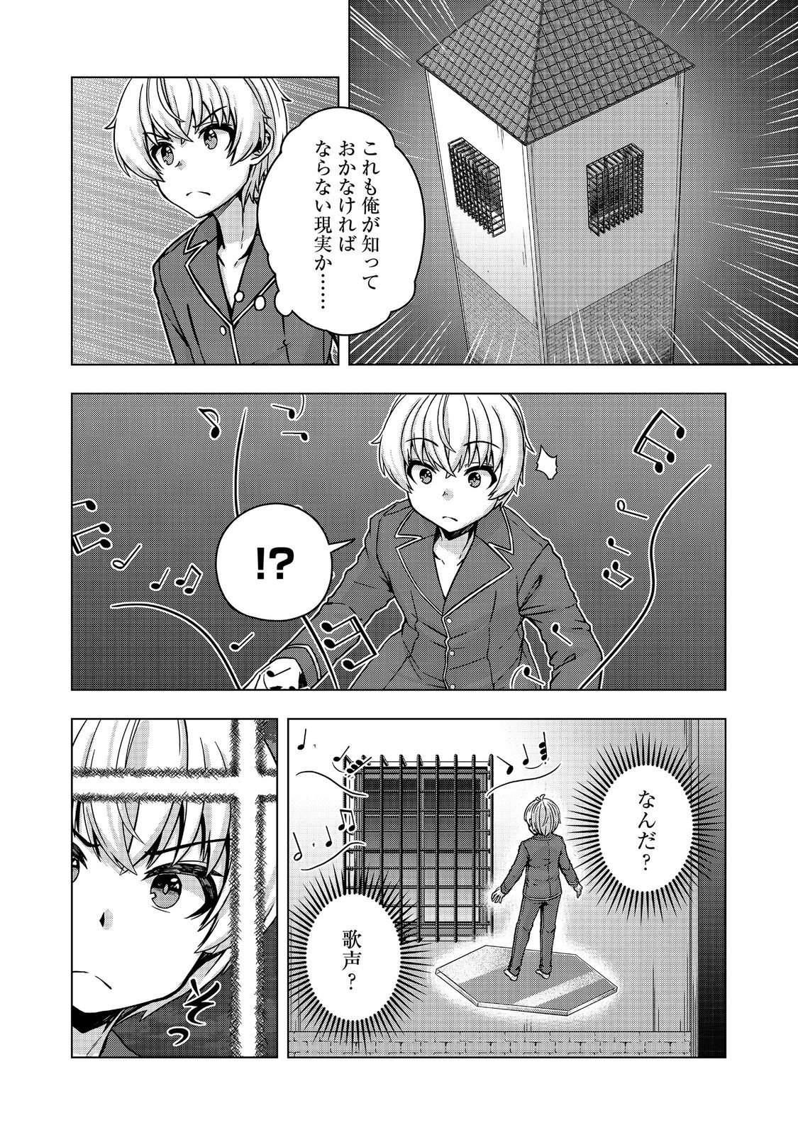 Tensei Shitara Koutei deshita: Umare-nagara no Koutei wa Kono Saki Ikinokoreru ka @COMIC - Chapter 32.1 - Page 10