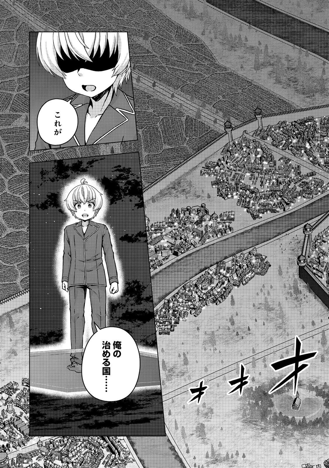 Tensei Shitara Koutei deshita: Umare-nagara no Koutei wa Kono Saki Ikinokoreru ka @COMIC - Chapter 32.1 - Page 14
