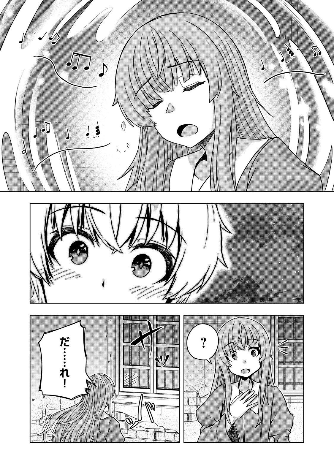 Tensei Shitara Koutei deshita: Umare-nagara no Koutei wa Kono Saki Ikinokoreru ka @COMIC - Chapter 32.1 - Page 16