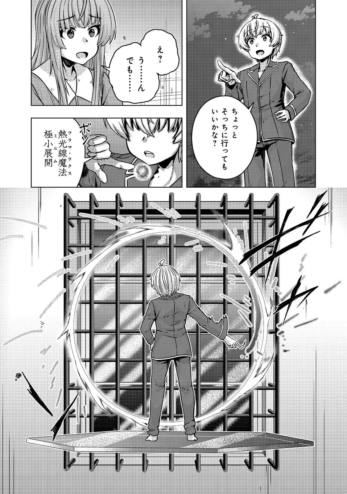 Tensei Shitara Koutei deshita: Umare-nagara no Koutei wa Kono Saki Ikinokoreru ka @COMIC - Chapter 32.1 - Page 19
