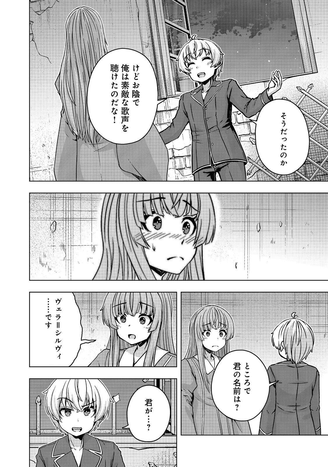 Tensei Shitara Koutei deshita: Umare-nagara no Koutei wa Kono Saki Ikinokoreru ka @COMIC - Chapter 32.1 - Page 22