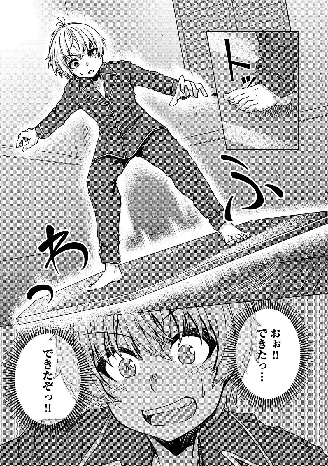 Tensei Shitara Koutei deshita: Umare-nagara no Koutei wa Kono Saki Ikinokoreru ka @COMIC - Chapter 32.1 - Page 5