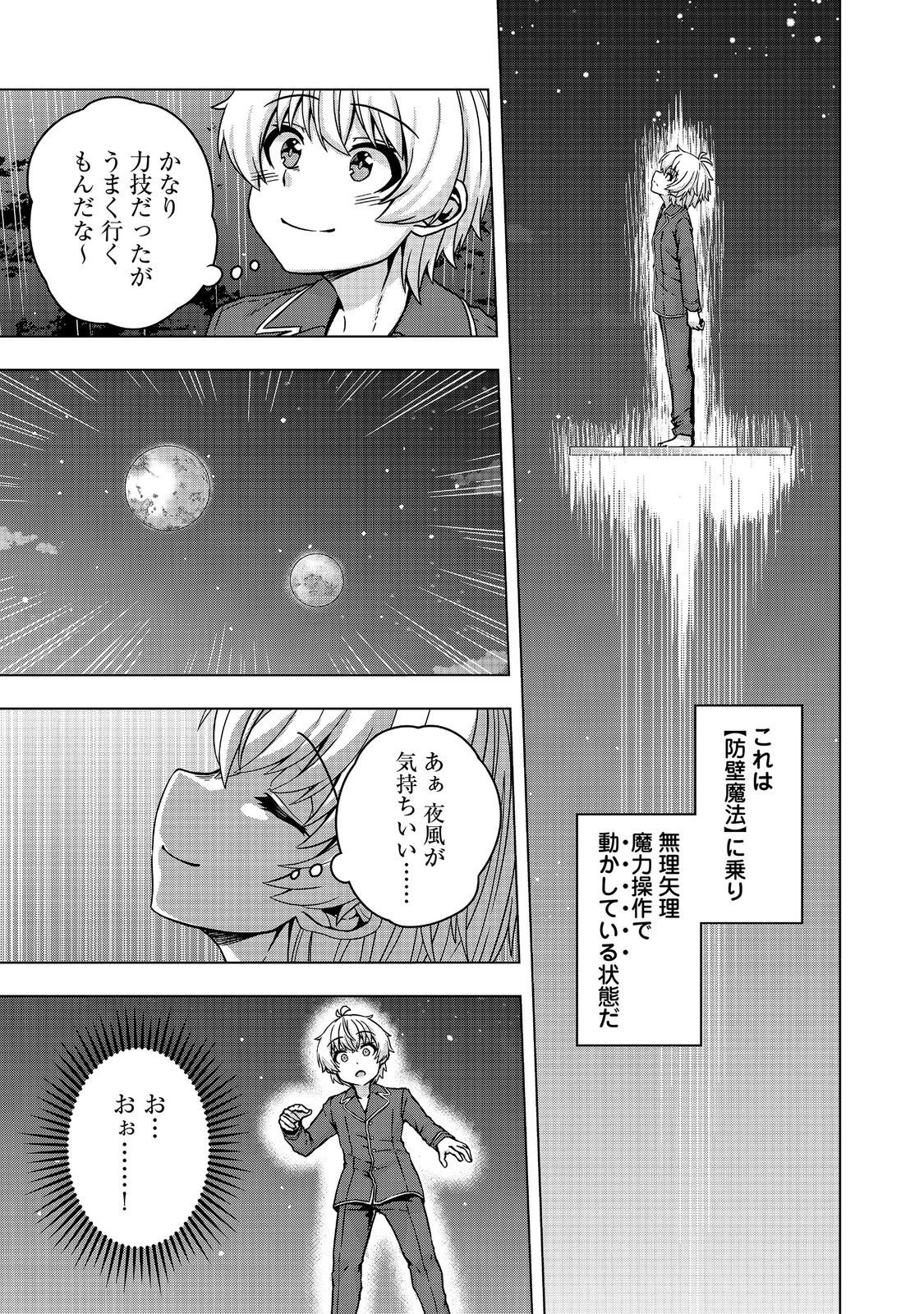 Tensei Shitara Koutei deshita: Umare-nagara no Koutei wa Kono Saki Ikinokoreru ka @COMIC - Chapter 32.1 - Page 7
