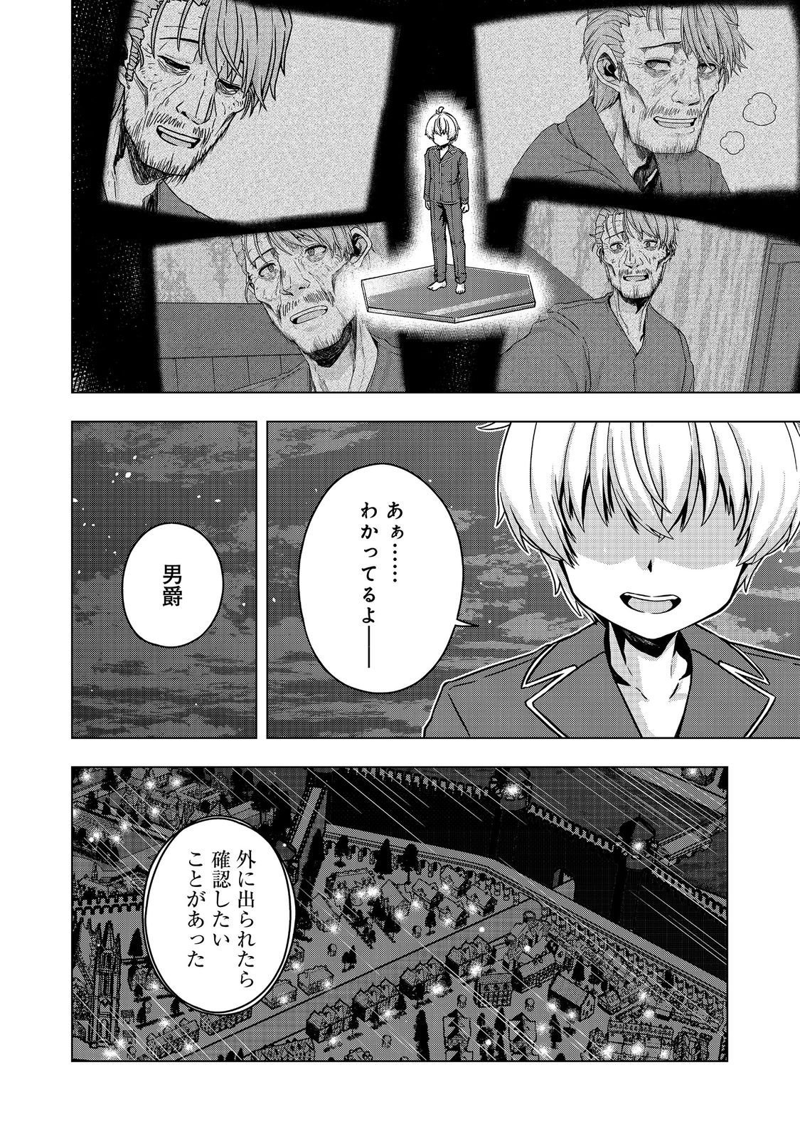 Tensei Shitara Koutei deshita: Umare-nagara no Koutei wa Kono Saki Ikinokoreru ka @COMIC - Chapter 32.1 - Page 8