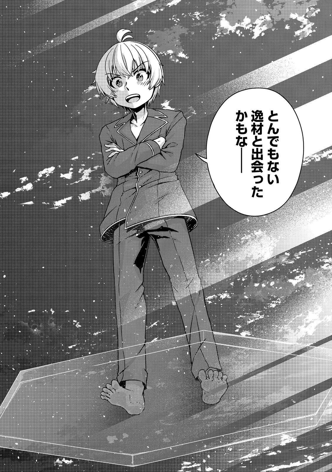 Tensei Shitara Koutei deshita: Umare-nagara no Koutei wa Kono Saki Ikinokoreru ka @COMIC - Chapter 32.2 - Page 18