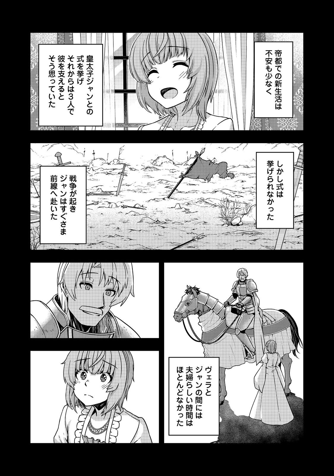 Tensei Shitara Koutei deshita: Umare-nagara no Koutei wa Kono Saki Ikinokoreru ka @COMIC - Chapter 32.2 - Page 7