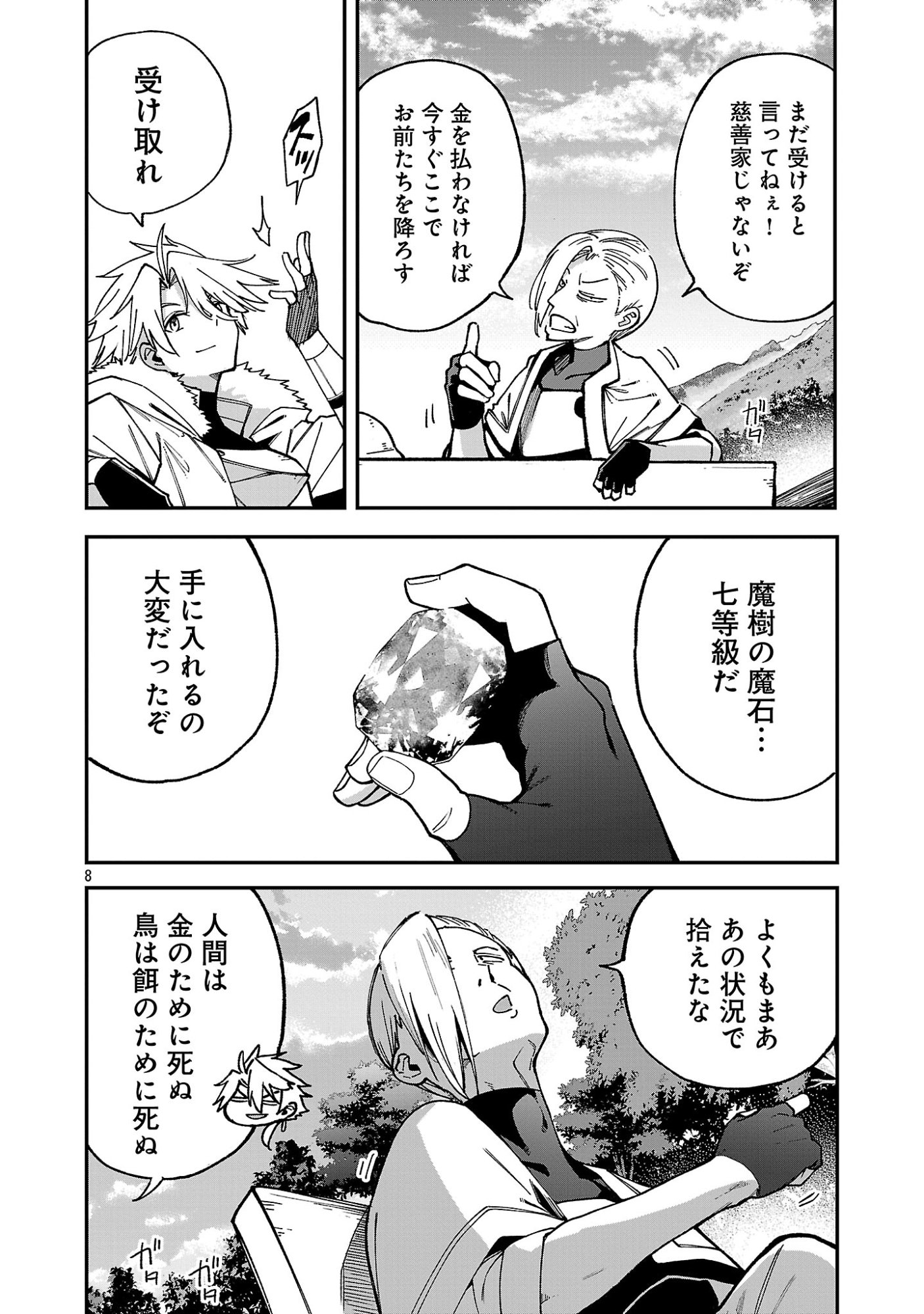 Tensei ni Hakobijin no Isekai Kouryakuhou - Chapter 28 - Page 10