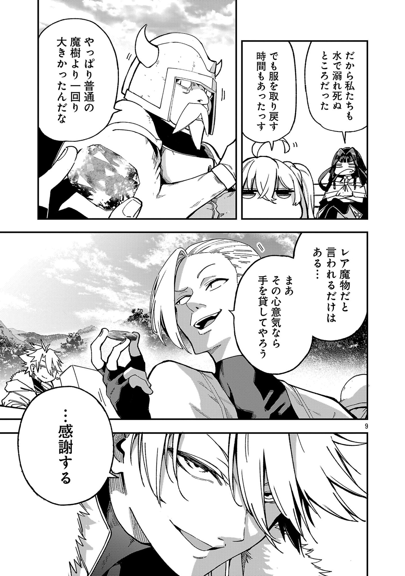 Tensei ni Hakobijin no Isekai Kouryakuhou - Chapter 28 - Page 11