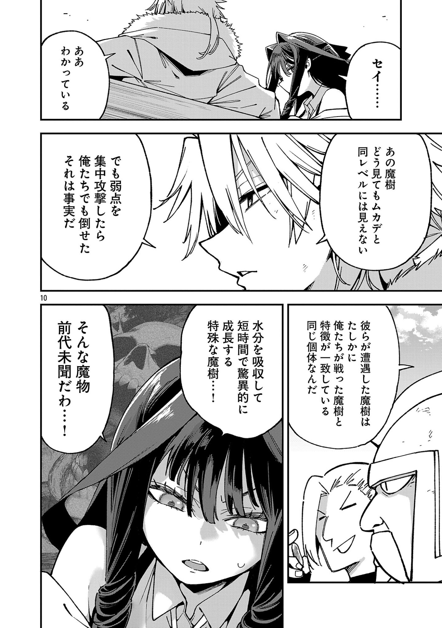 Tensei ni Hakobijin no Isekai Kouryakuhou - Chapter 28 - Page 12