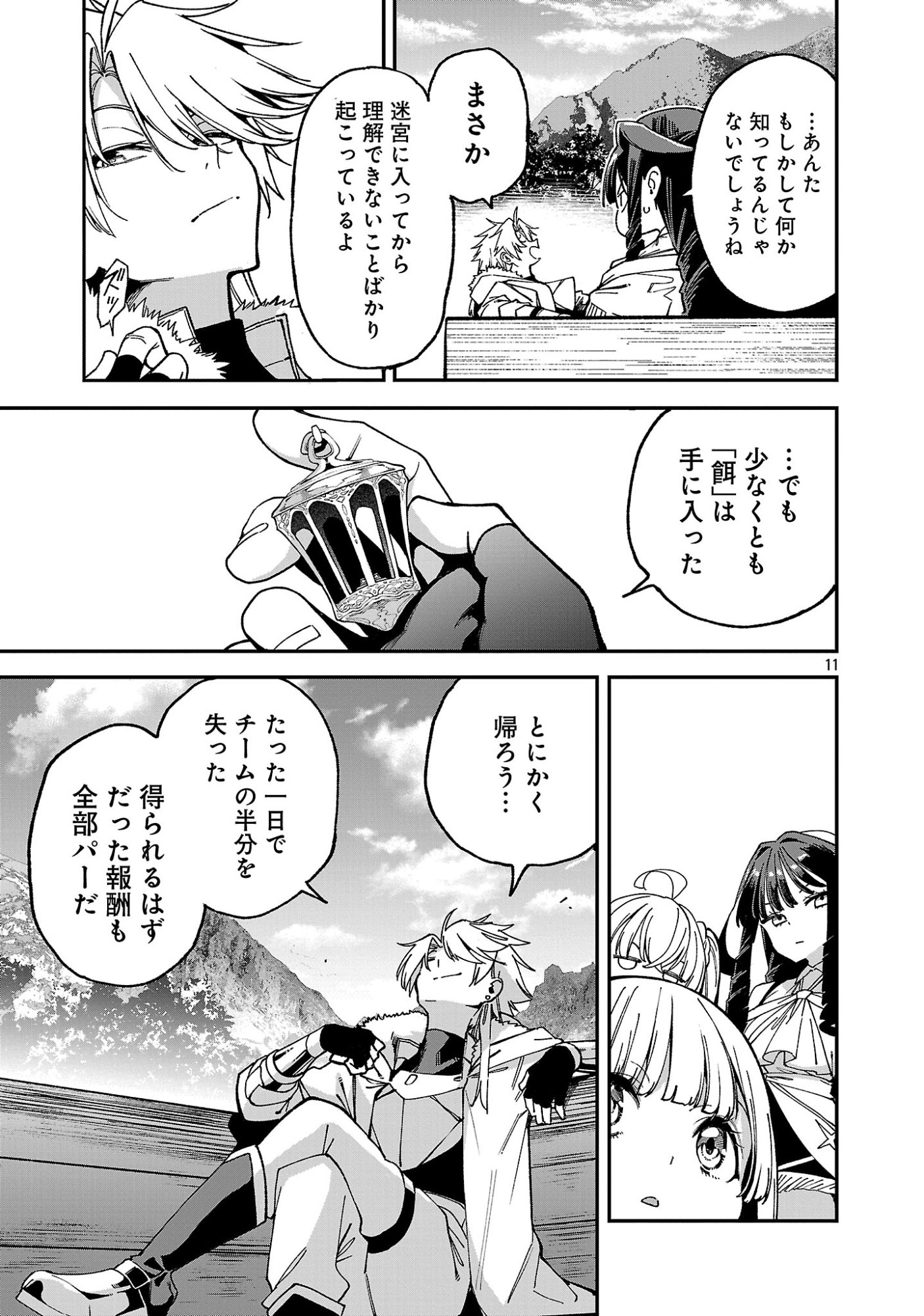 Tensei ni Hakobijin no Isekai Kouryakuhou - Chapter 28 - Page 13