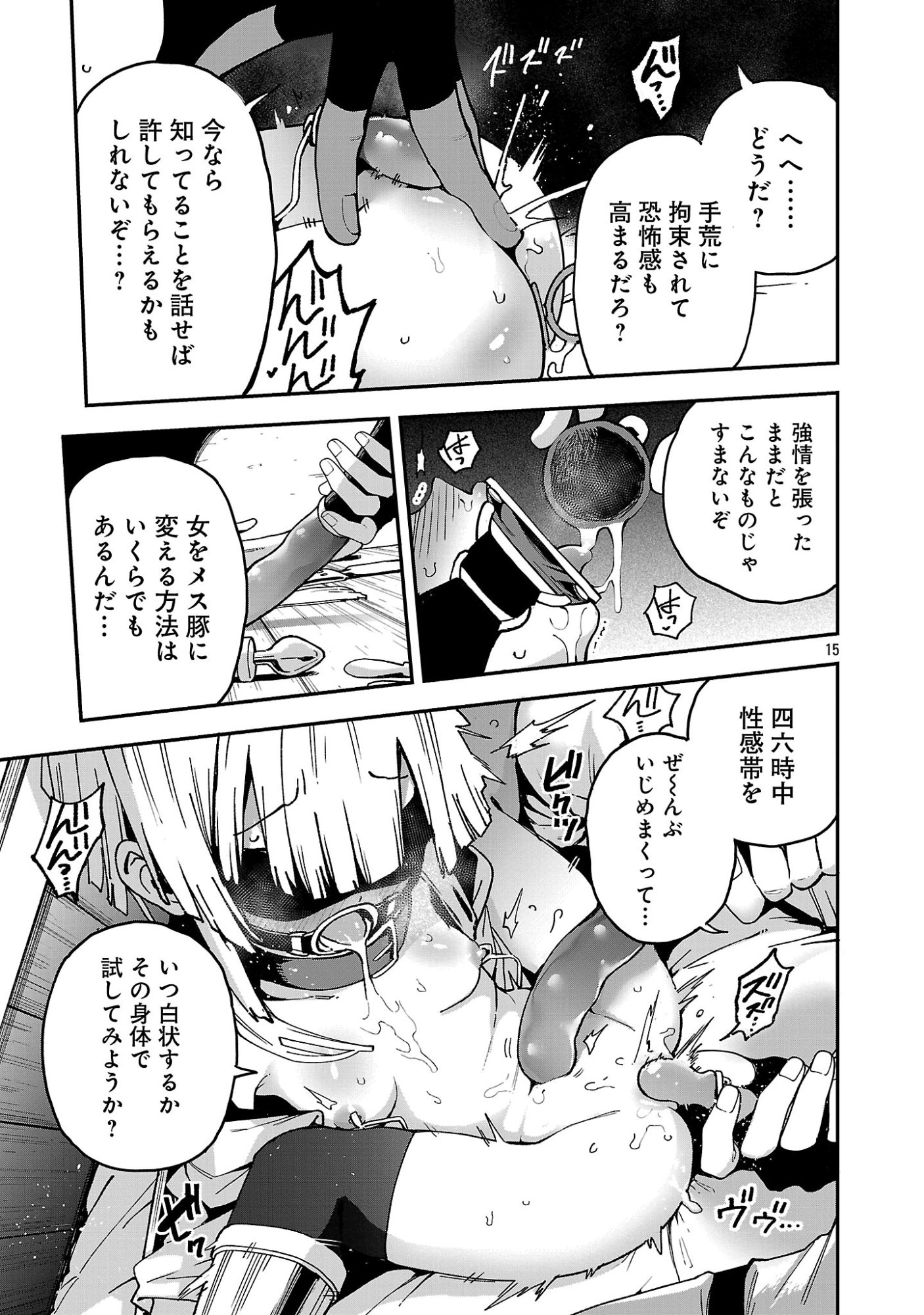 Tensei ni Hakobijin no Isekai Kouryakuhou - Chapter 28 - Page 17