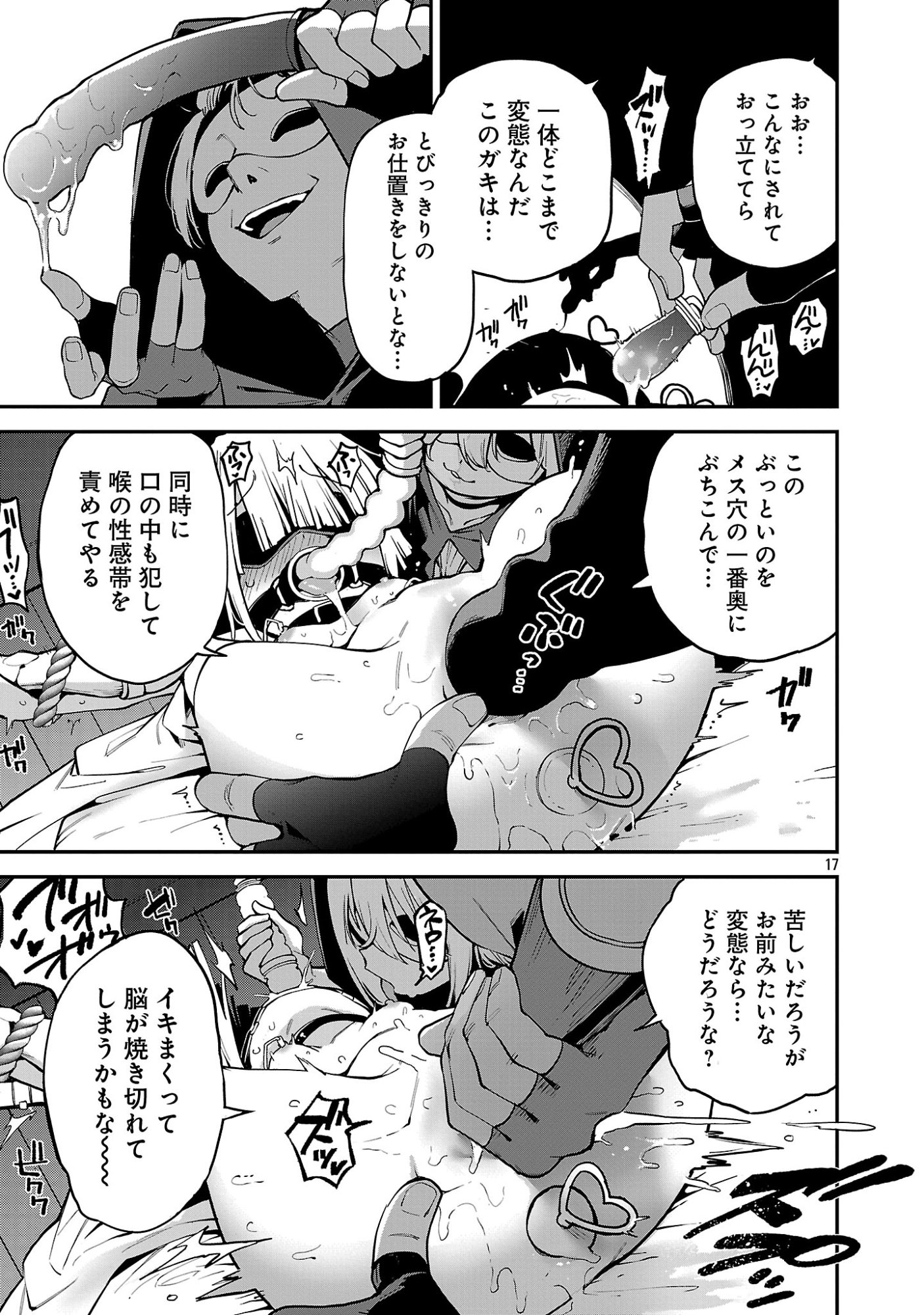 Tensei ni Hakobijin no Isekai Kouryakuhou - Chapter 28 - Page 19
