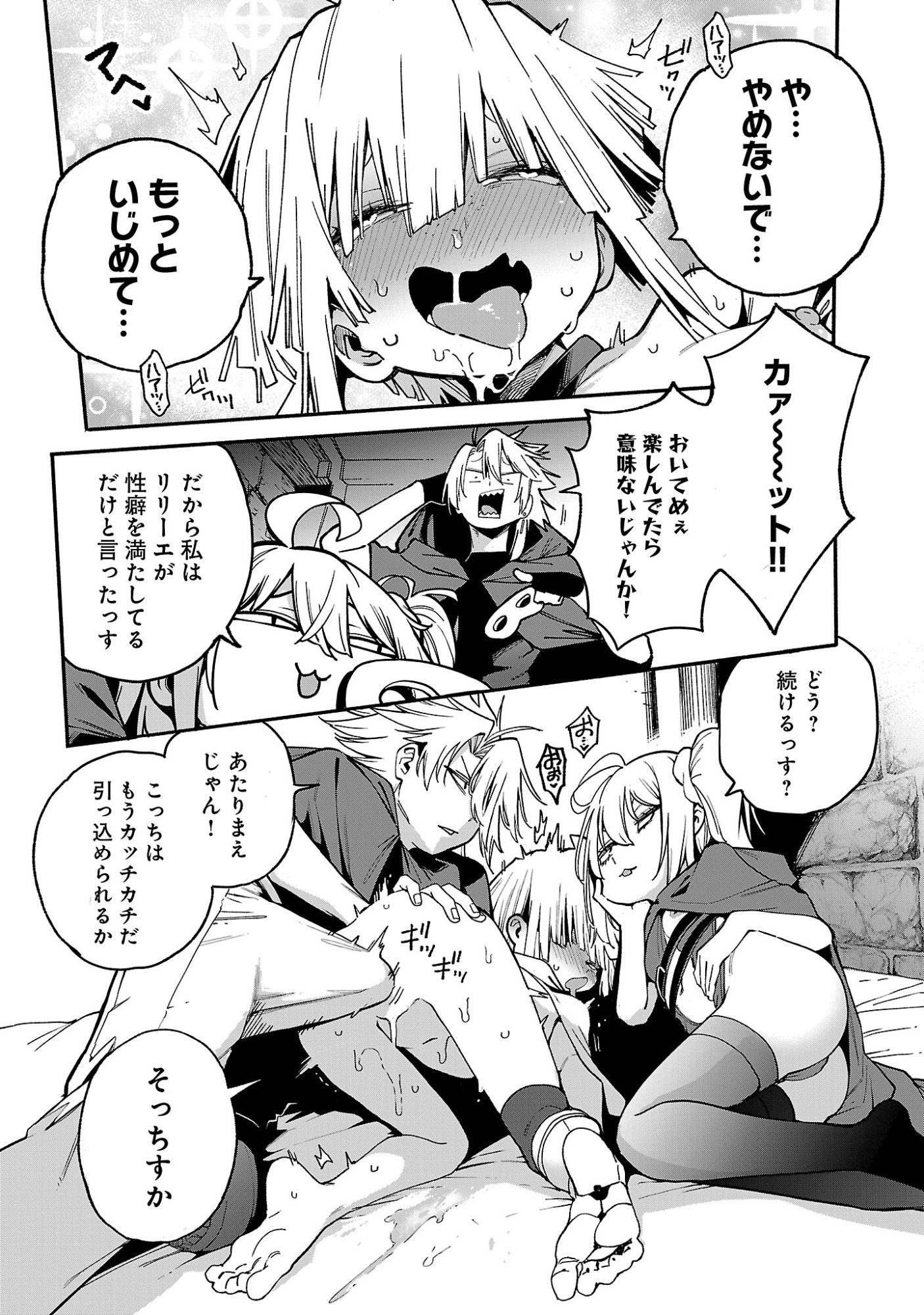 Tensei ni Hakobijin no Isekai Kouryakuhou - Chapter 28 - Page 21