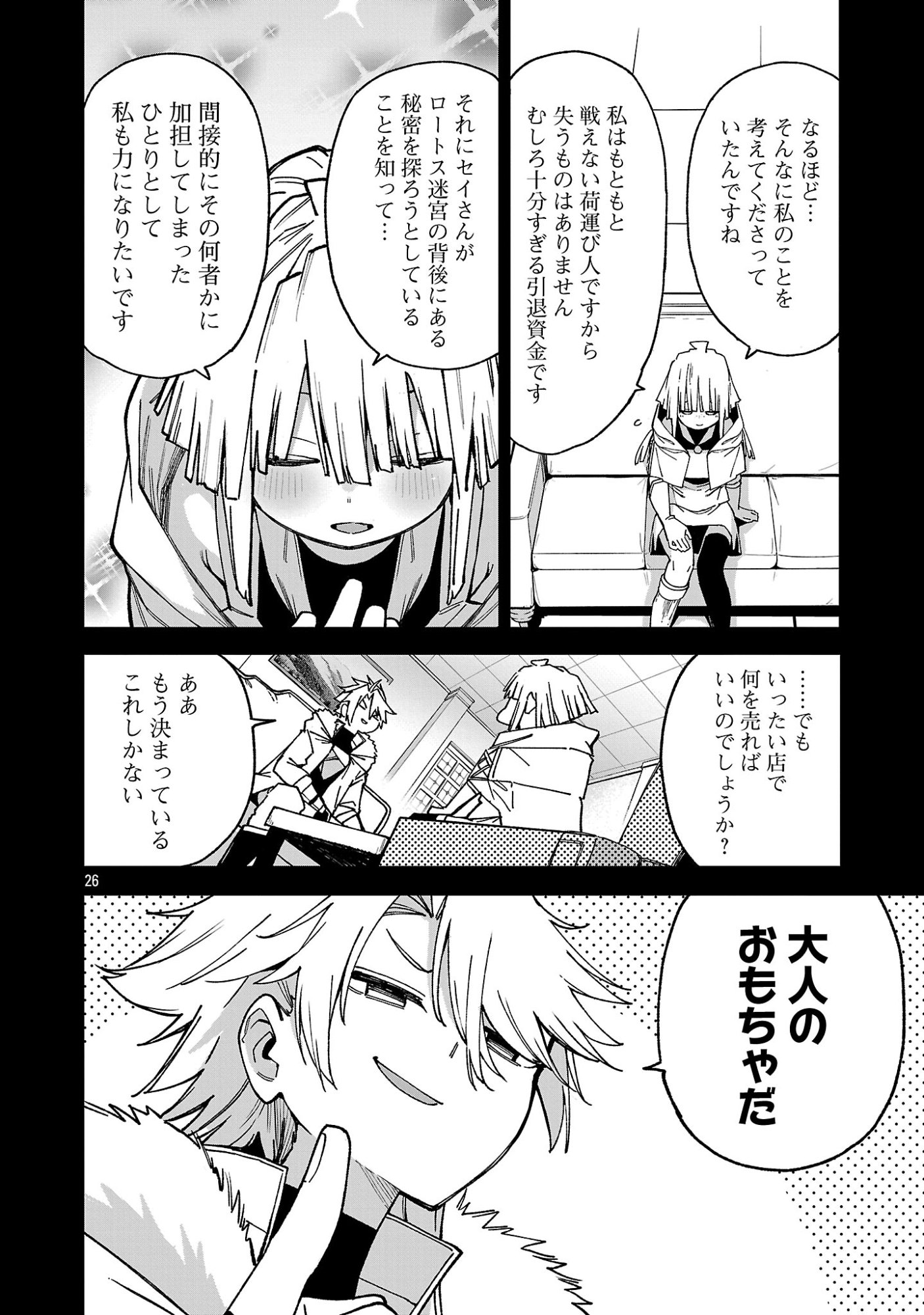 Tensei ni Hakobijin no Isekai Kouryakuhou - Chapter 28 - Page 28