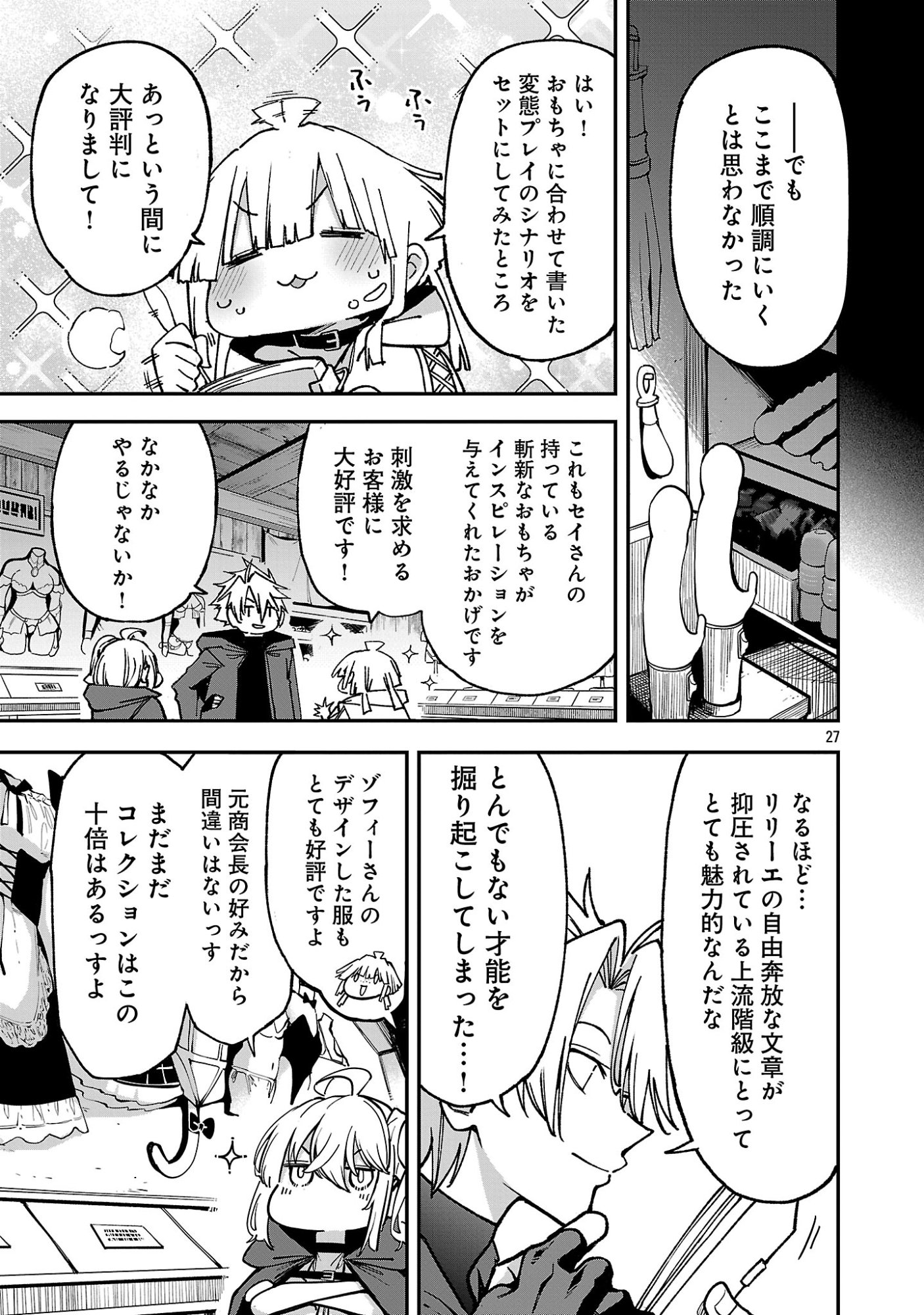 Tensei ni Hakobijin no Isekai Kouryakuhou - Chapter 28 - Page 29