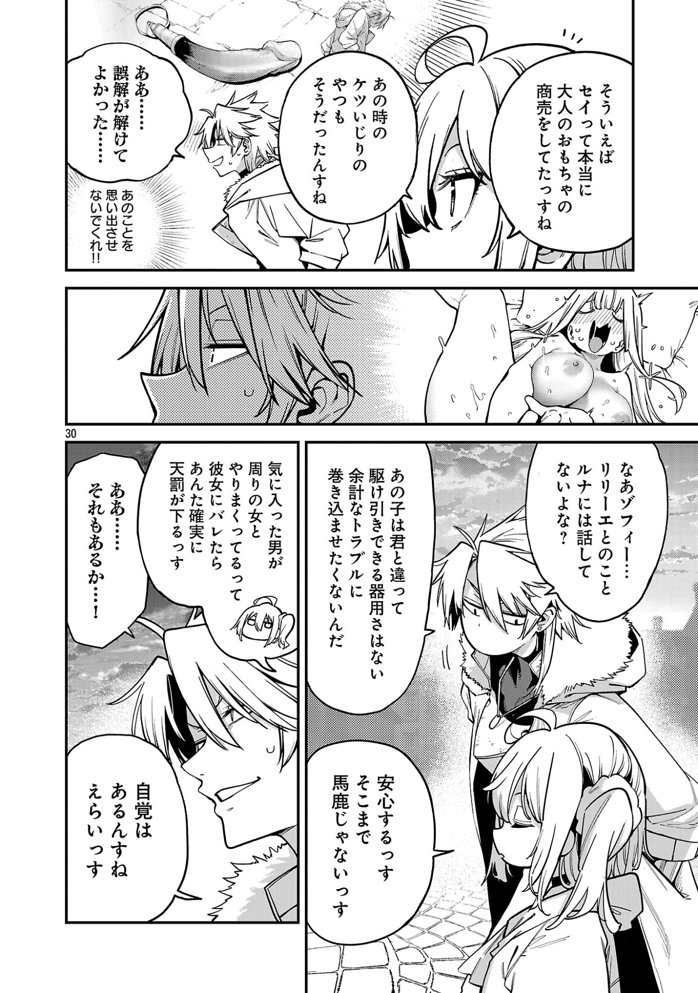 Tensei ni Hakobijin no Isekai Kouryakuhou - Chapter 28 - Page 32