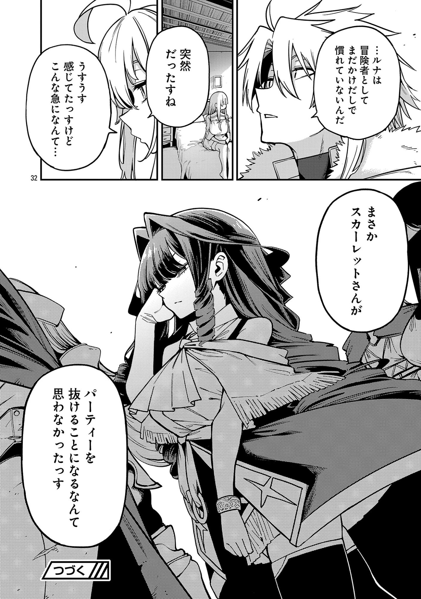 Tensei ni Hakobijin no Isekai Kouryakuhou - Chapter 28 - Page 34