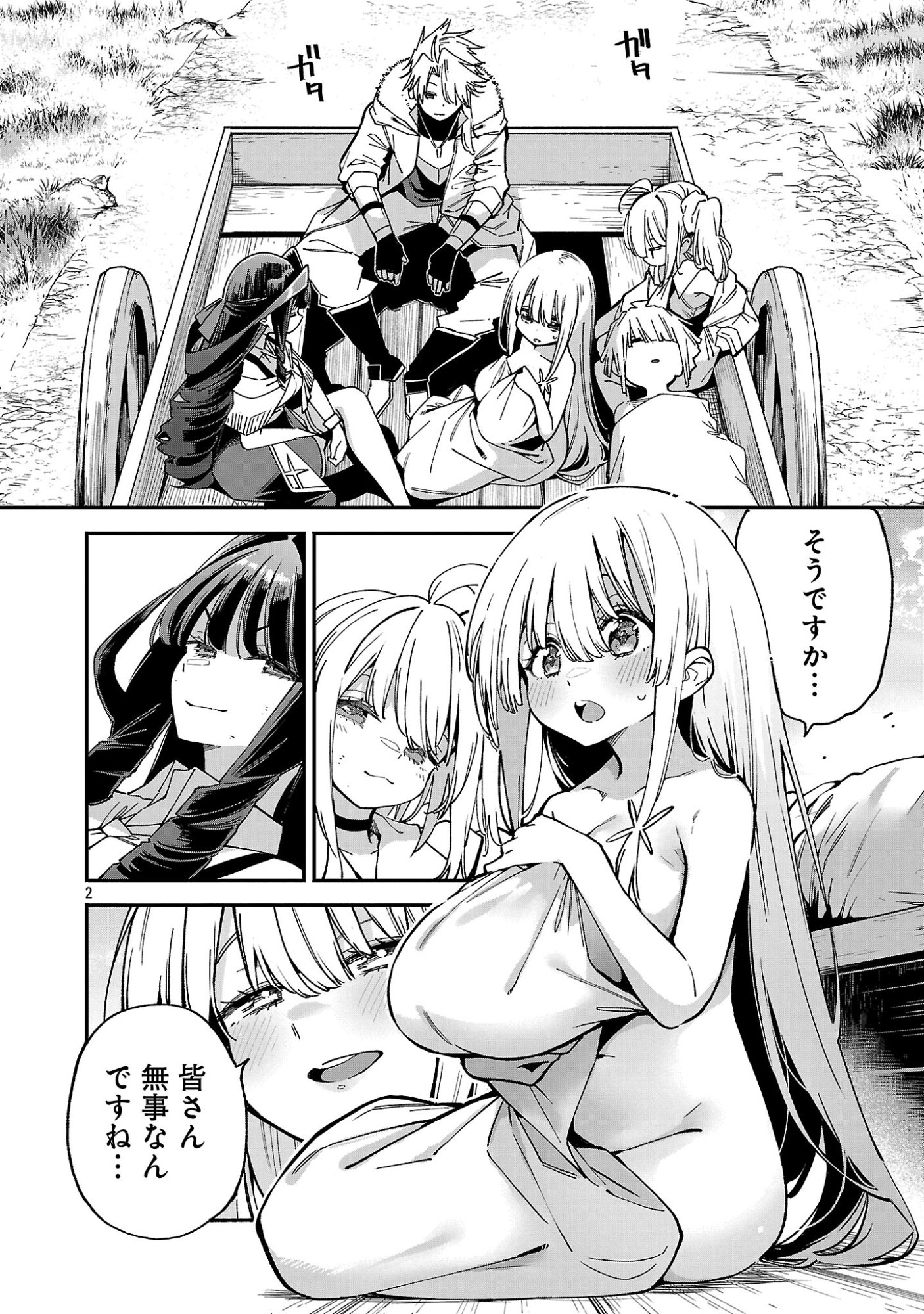 Tensei ni Hakobijin no Isekai Kouryakuhou - Chapter 28 - Page 4