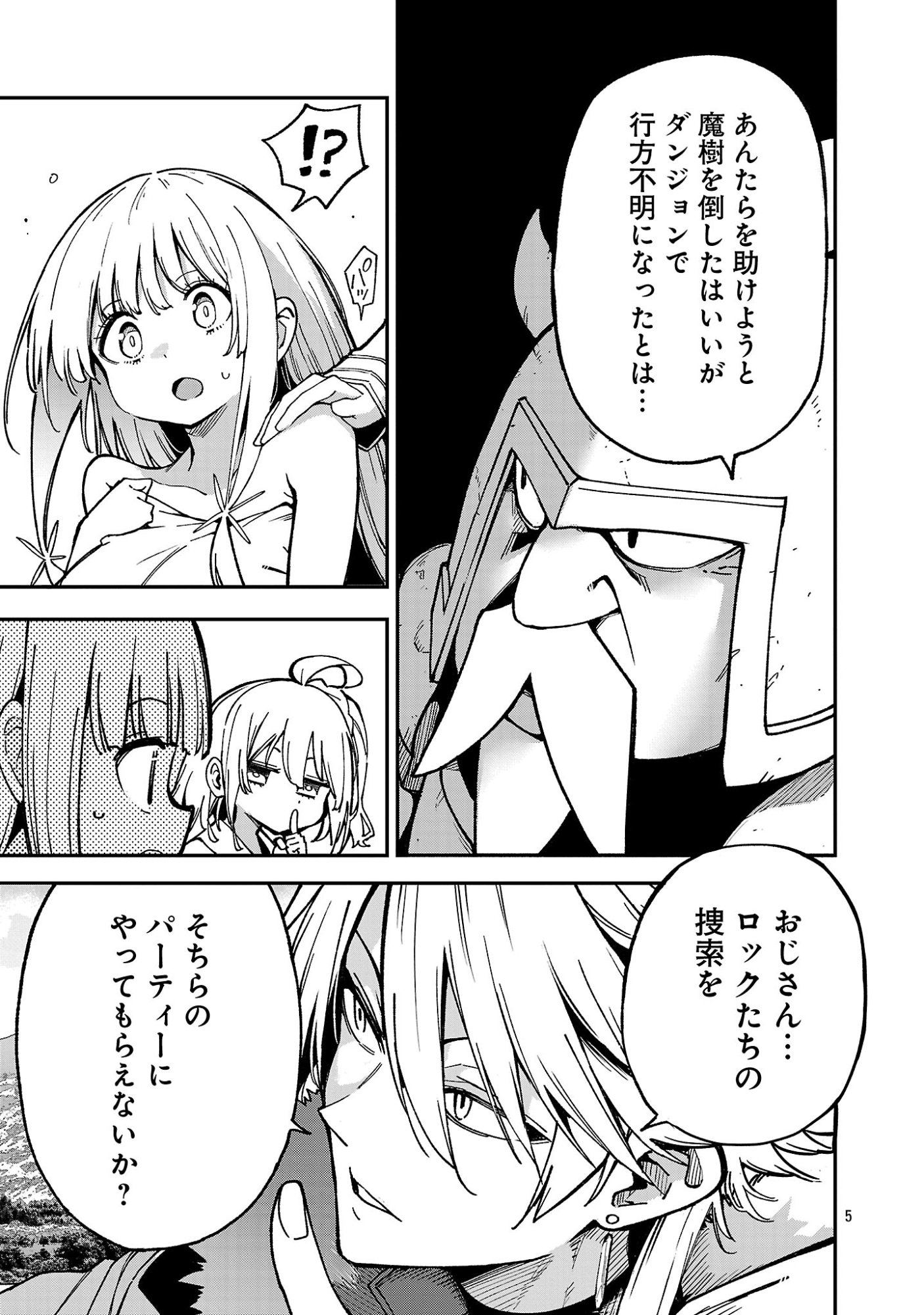 Tensei ni Hakobijin no Isekai Kouryakuhou - Chapter 28 - Page 7